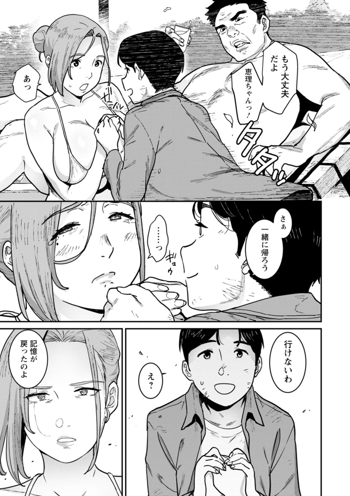 Rakujitsu no Haha - Page 121