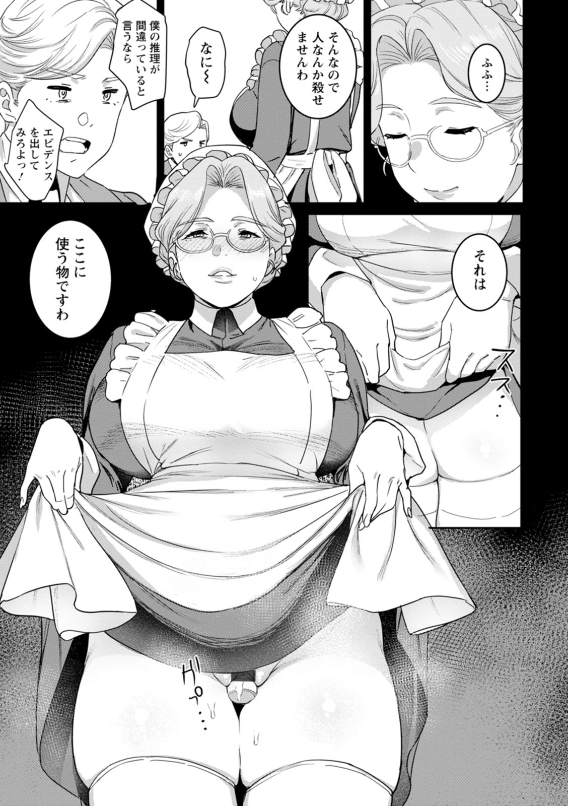 Rakujitsu no Haha - Page 147
