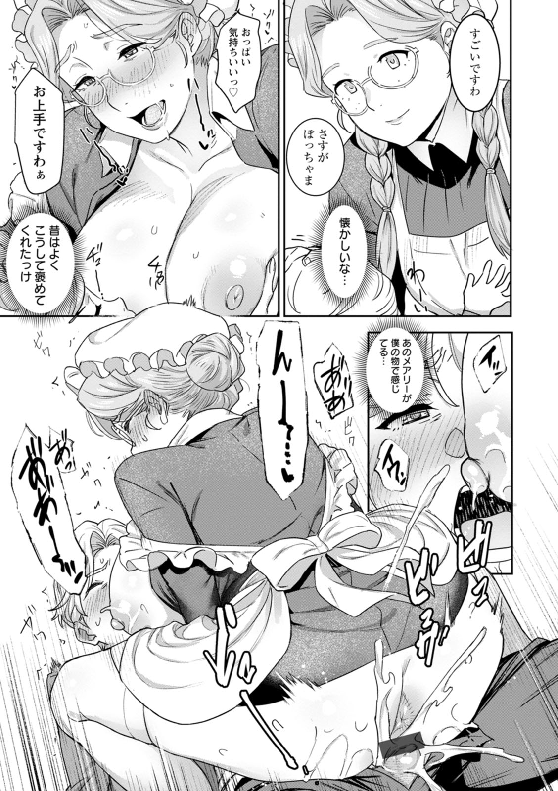 Rakujitsu no Haha - Page 155