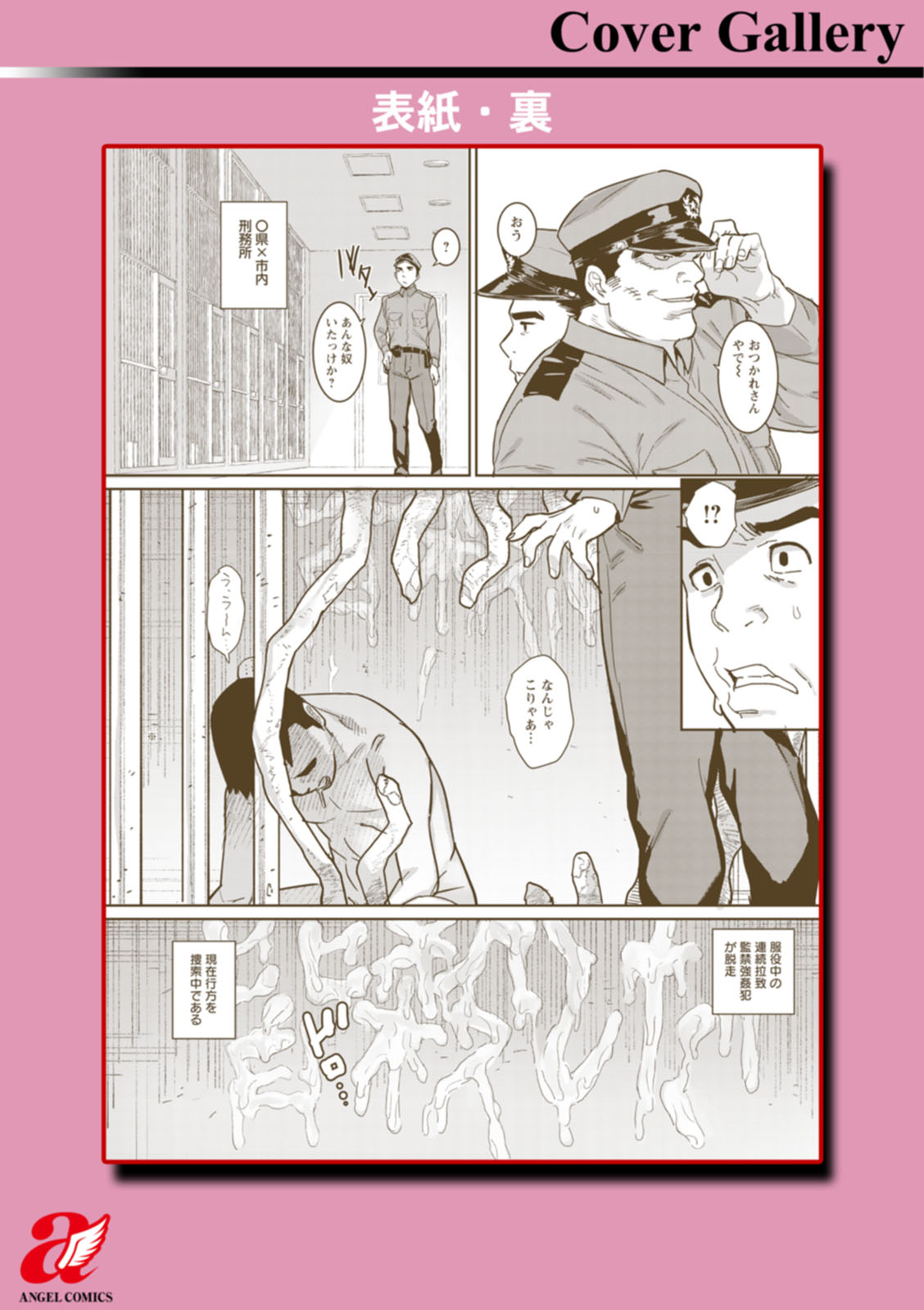 Rakujitsu no Haha - Page 193