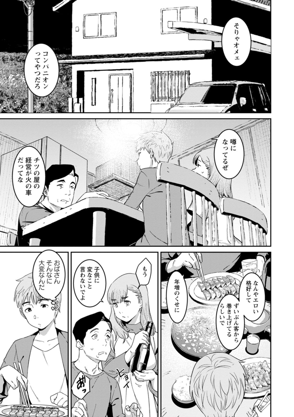 Rakujitsu no Haha - Page 73