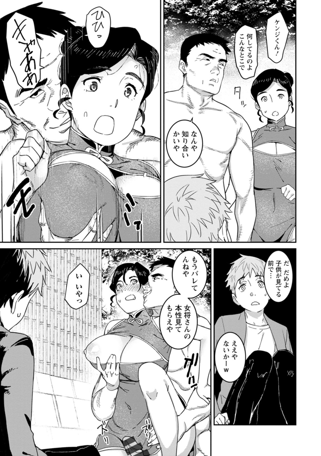 Rakujitsu no Haha - Page 77