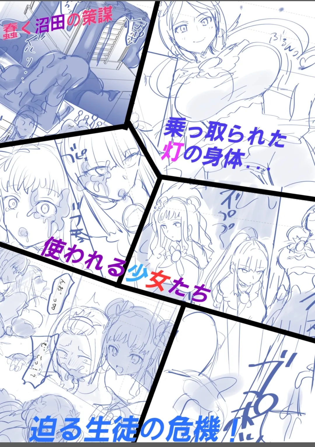 [Hairu Nukemichi (Hiiragi Popura)] Mugen Seiki Exphantom Season 3 ~Subete o Ubawareru Kibou no Mahou Shoujo~ Zenpen page 46 original parody - full color mosaic censorship hentai manga - read online free