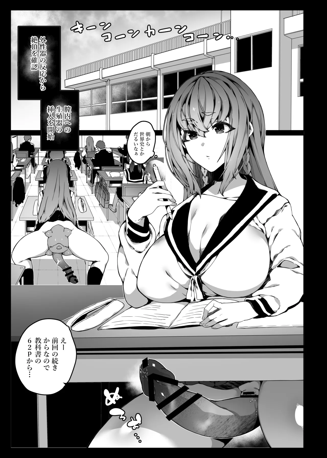 Ninshiki Sogai de Ninshiki Sarenai Uchuujin ga Chikyuu de Hanshoku suru Hanashi page 12 original parody - big breasts emotionless sex hentai manga - read online free
