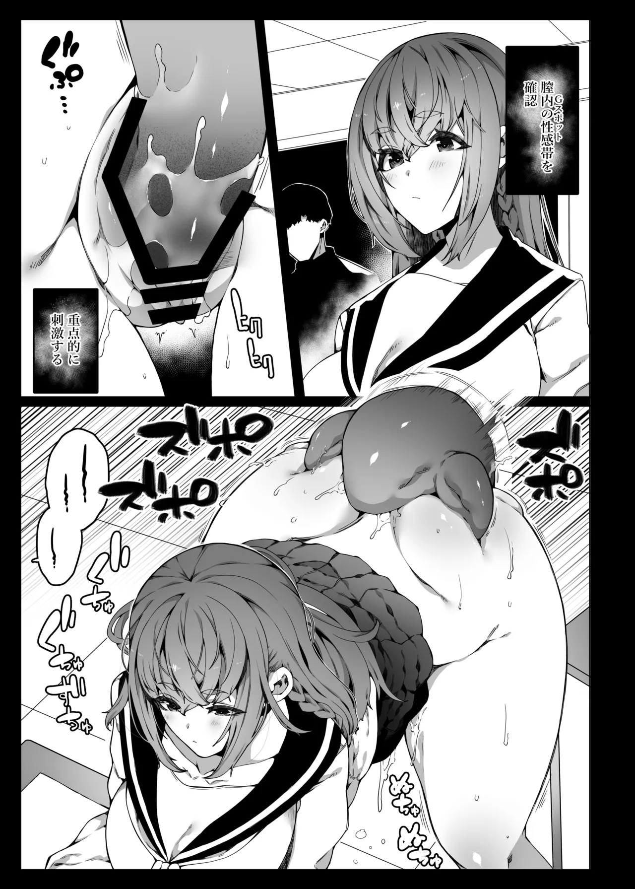 Ninshiki Sogai de Ninshiki Sarenai Uchuujin ga Chikyuu de Hanshoku suru Hanashi page 16 original parody - x-ray big breasts hentai manga - read online free