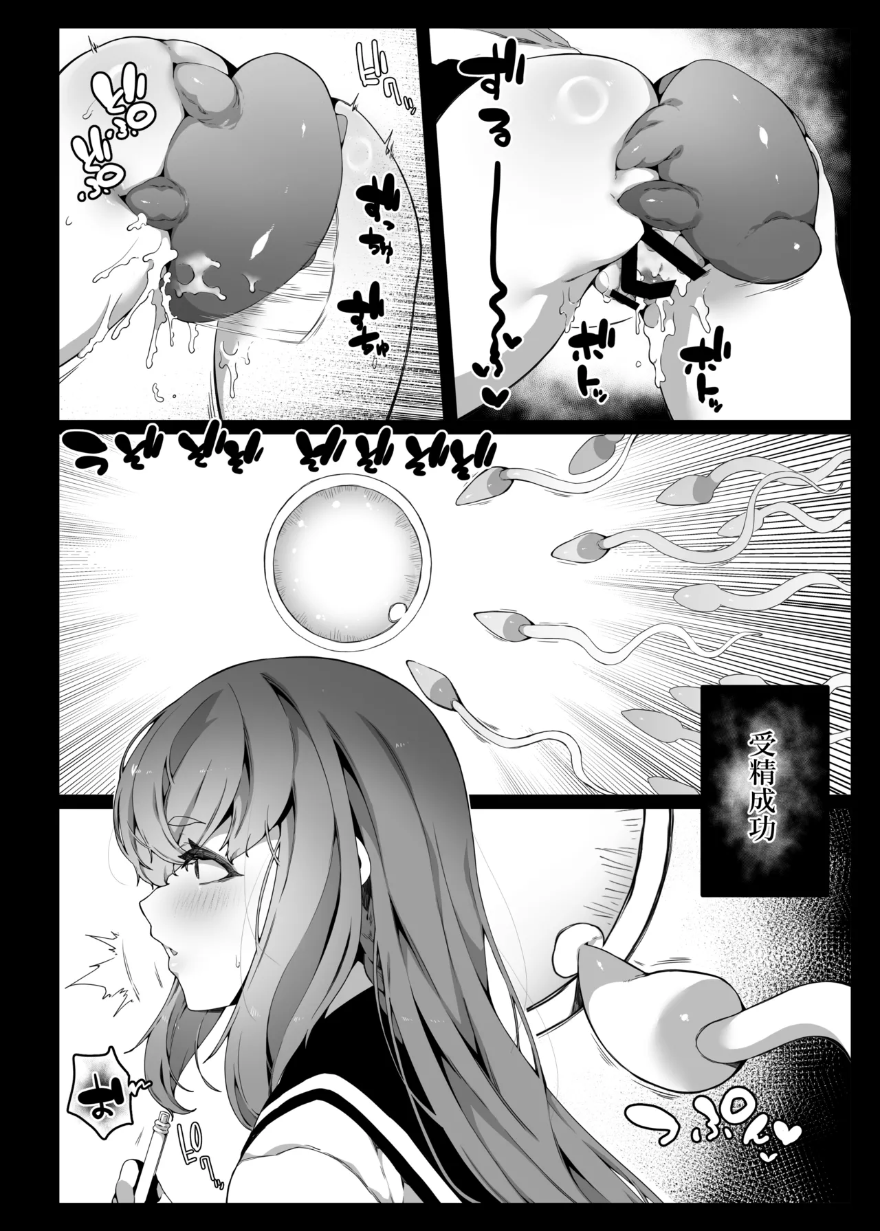 Ninshiki Sogai de Ninshiki Sarenai Uchuujin ga Chikyuu de Hanshoku suru Hanashi page 25 original parody - x-ray big breasts hentai manga - read online free