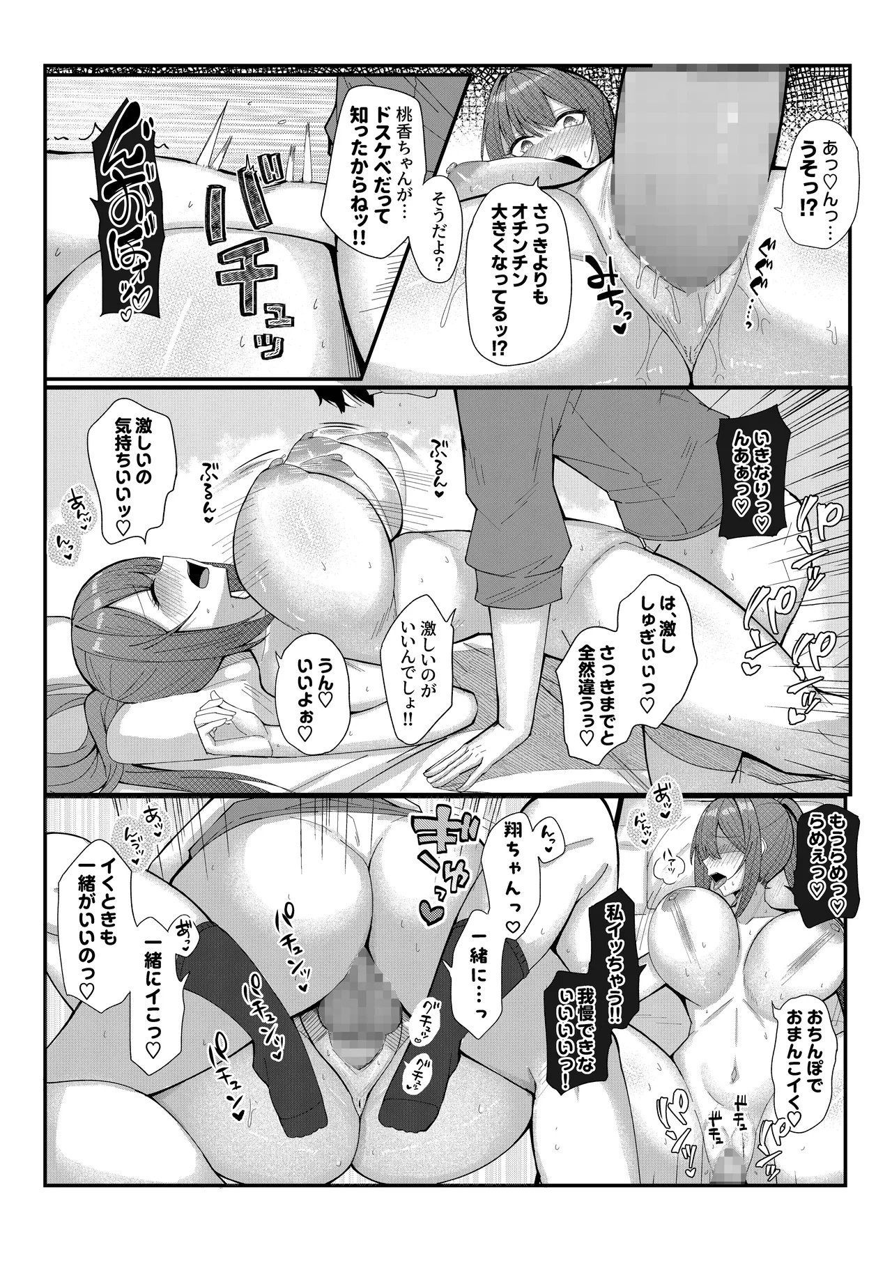 Inaka Musume to Hajimeru Harem Seikatsu page 13 original parody - squirting kissing hentai manga - read online free