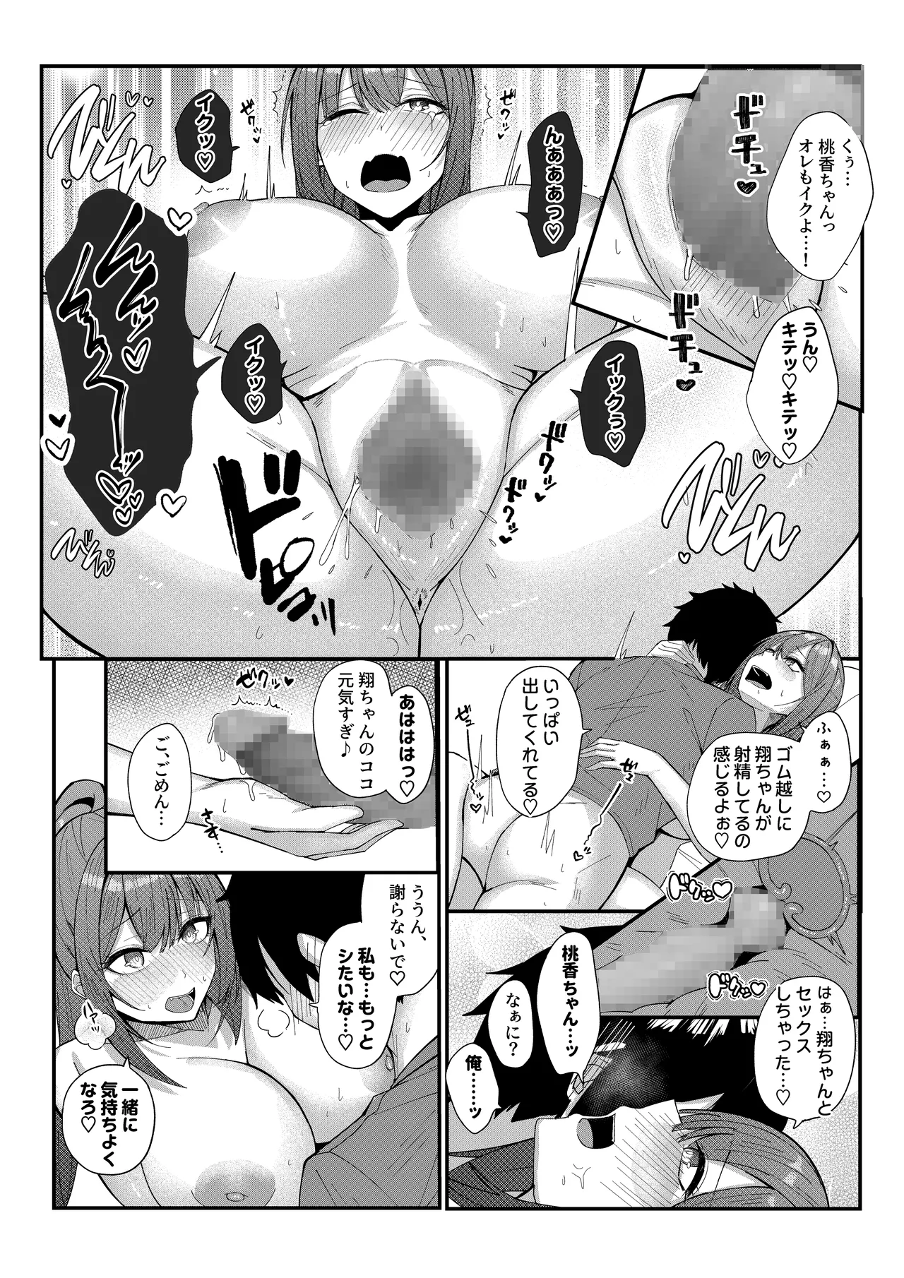 Inaka Musume to Hajimeru Harem Seikatsu page 14 original parody - sole male nakadashi hentai manga - read online free