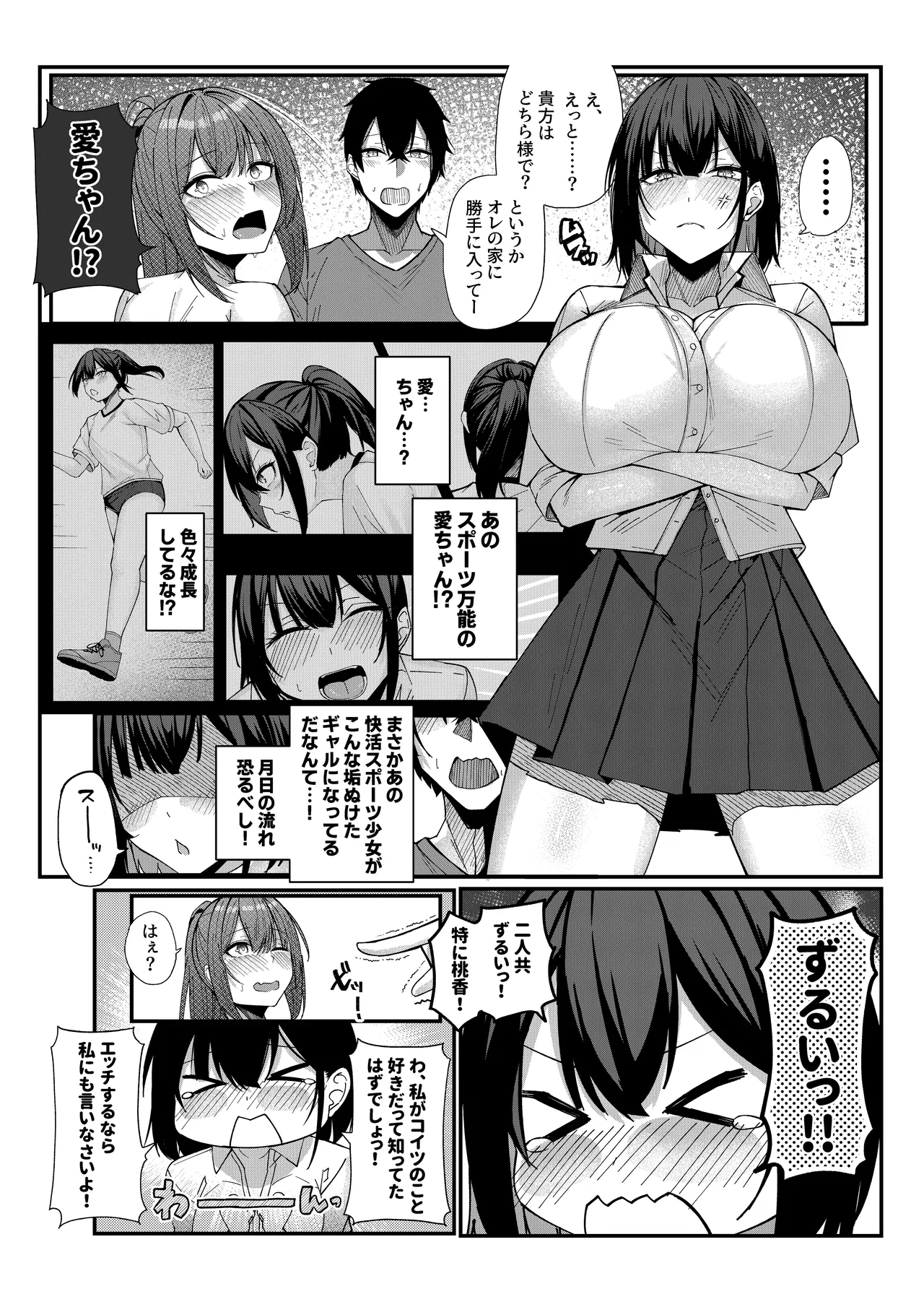 Inaka Musume to Hajimeru Harem Seikatsu page 22 original parody - squirting kissing hentai manga - read online free