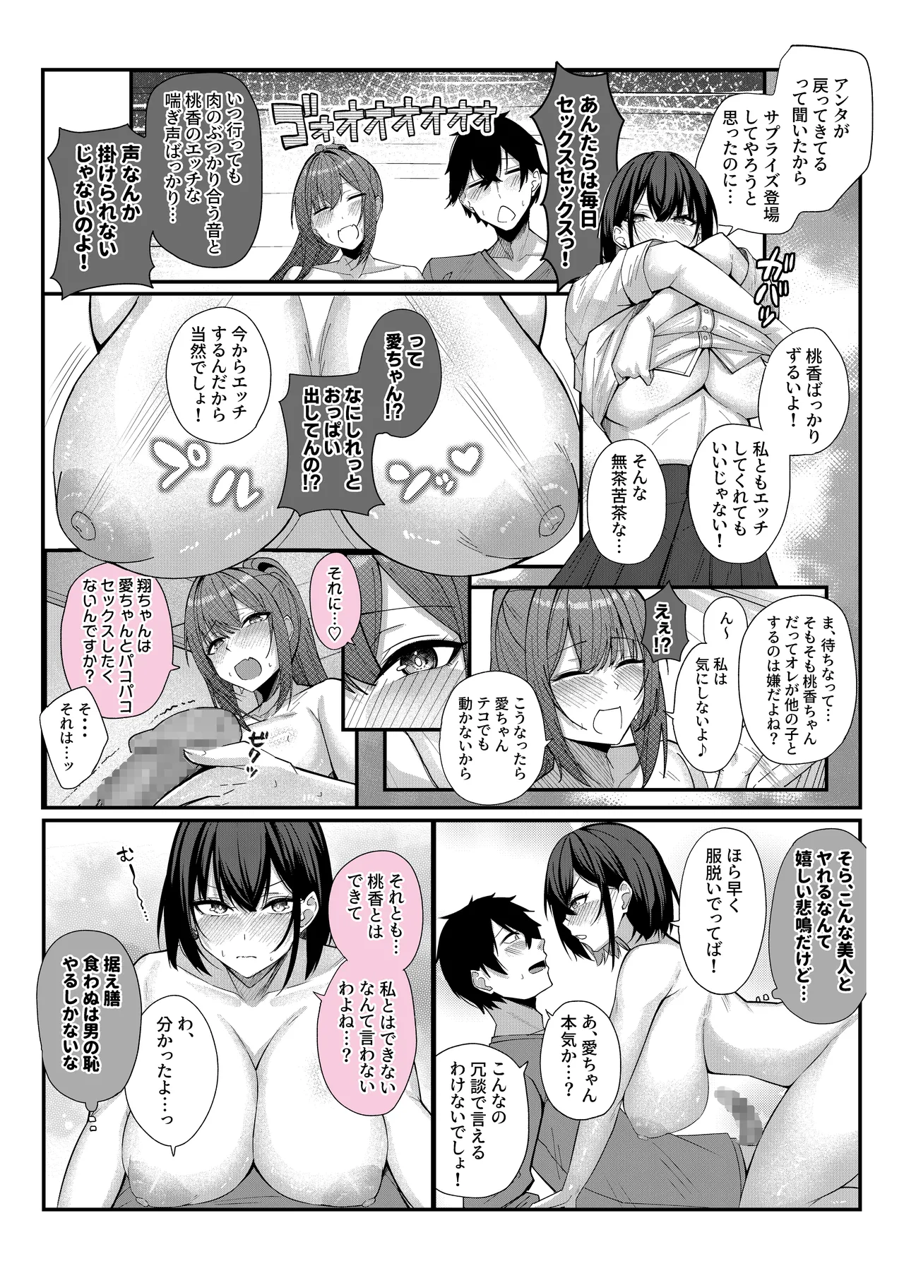 Inaka Musume to Hajimeru Harem Seikatsu page 23 original parody - squirting kissing hentai manga - read online free