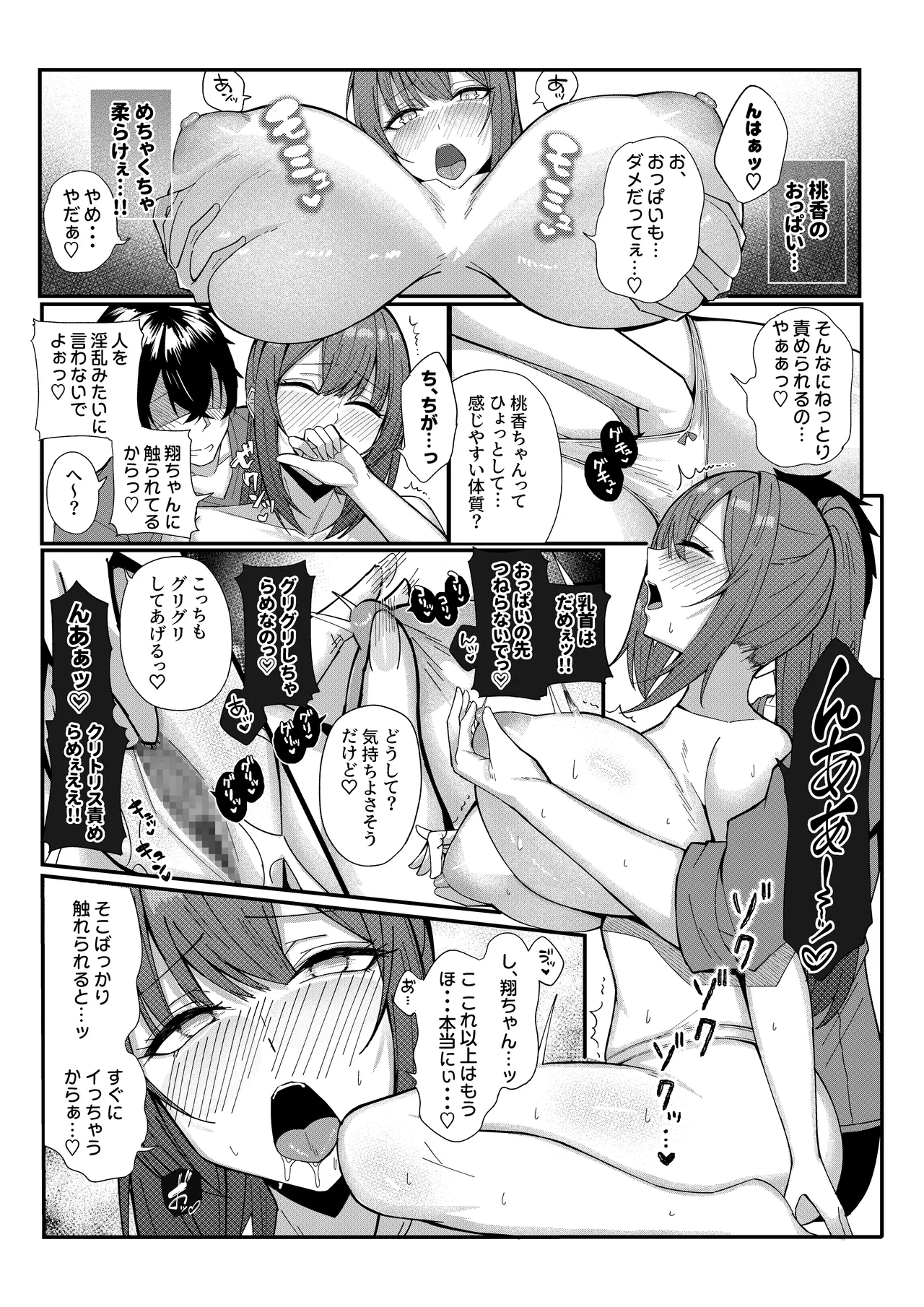 Inaka Musume to Hajimeru Harem Seikatsu page 9 original parody - sole male nakadashi hentai manga - read online free