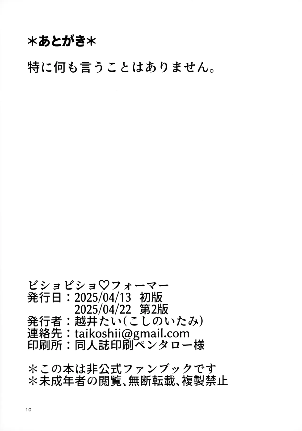 BishoBishoFormers page 9 featuring megatron transformers parody - sole female big penis hentai manga - read online free