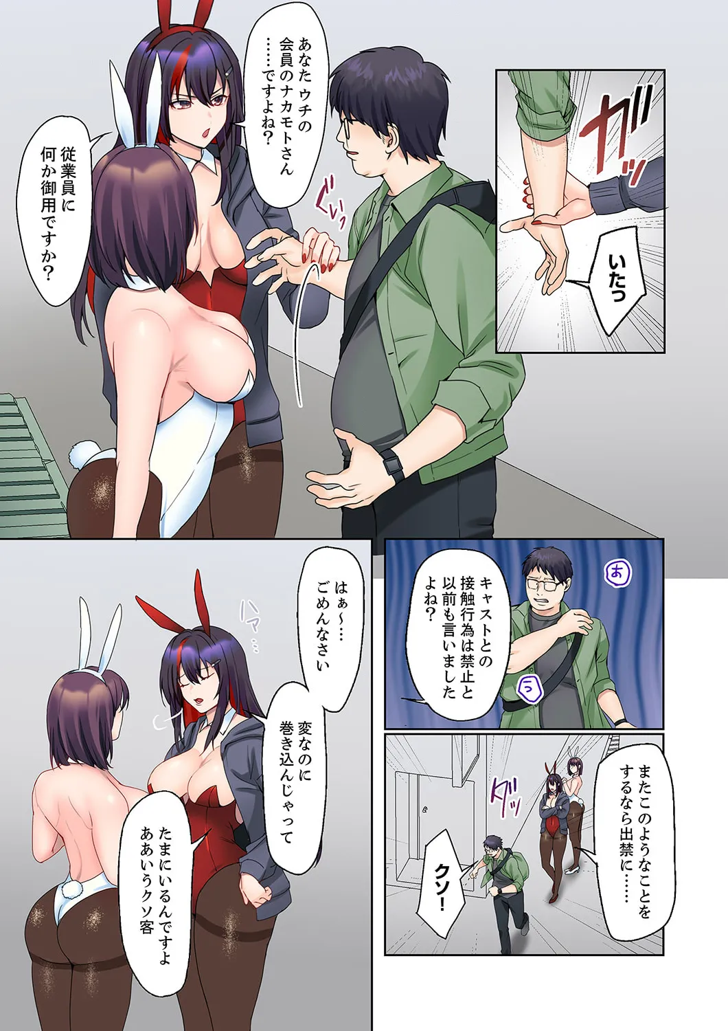 Mukuchi na Kanojo no Seikantai ~Koe wa Dasanai kedo Karada wa Shoujiki da ne, Zubunure da yo 16-27 page 11 - sole male full color hentai manga - read online free