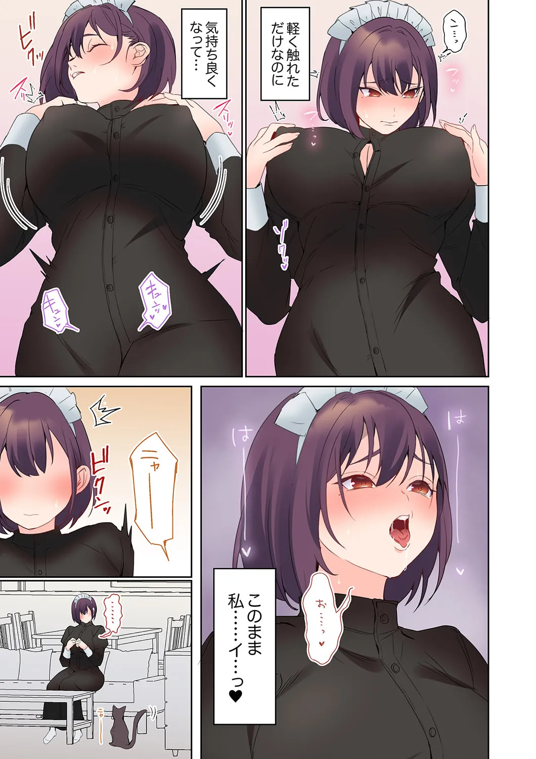 Mukuchi na Kanojo no Seikantai ~Koe wa Dasanai kedo Karada wa Shoujiki da ne, Zubunure da yo 16-27 page 135 - sole male full color hentai manga - read online free