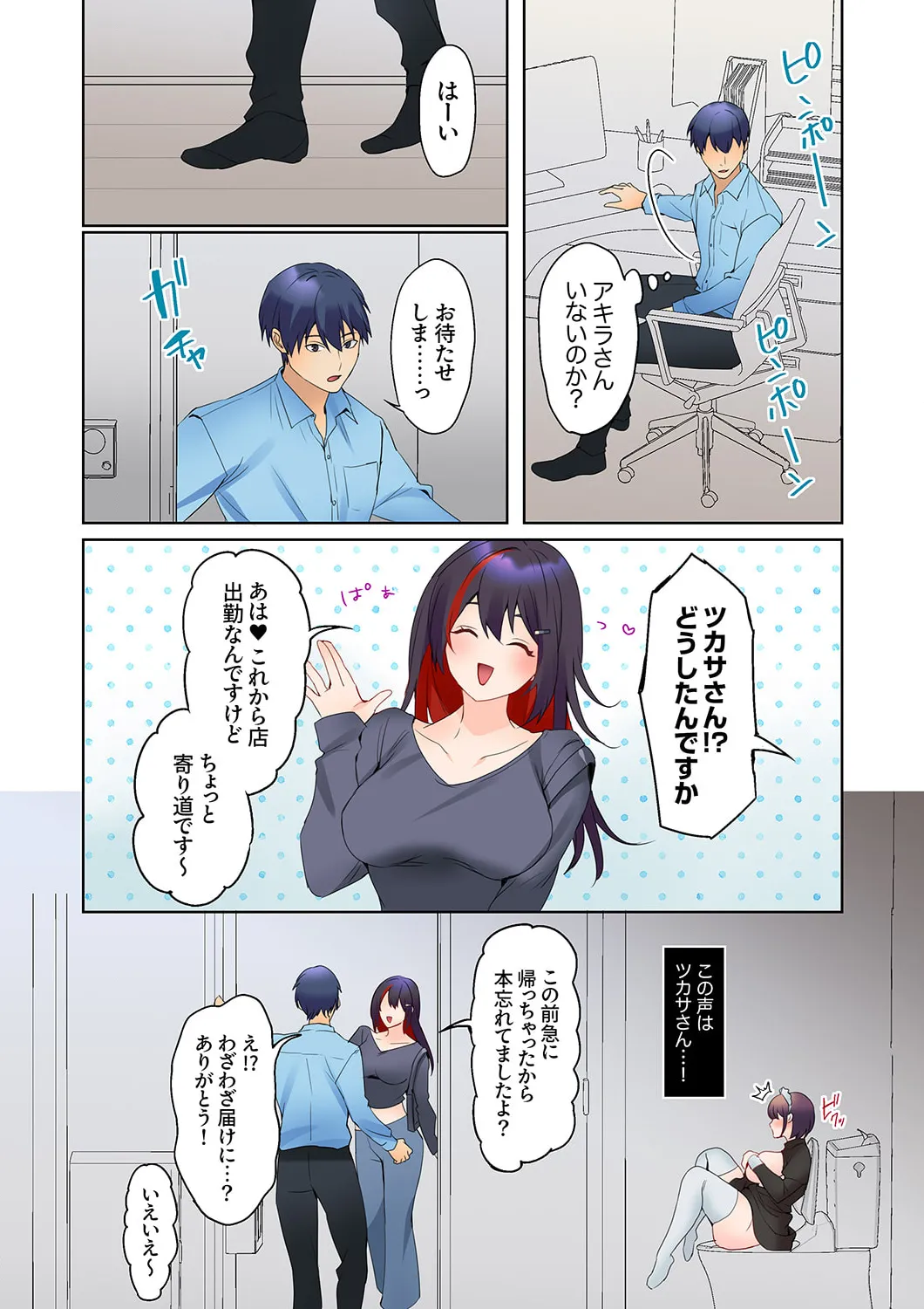 Mukuchi na Kanojo no Seikantai ~Koe wa Dasanai kedo Karada wa Shoujiki da ne, Zubunure da yo 16-27 page 140 - sole male full color hentai manga - read online free