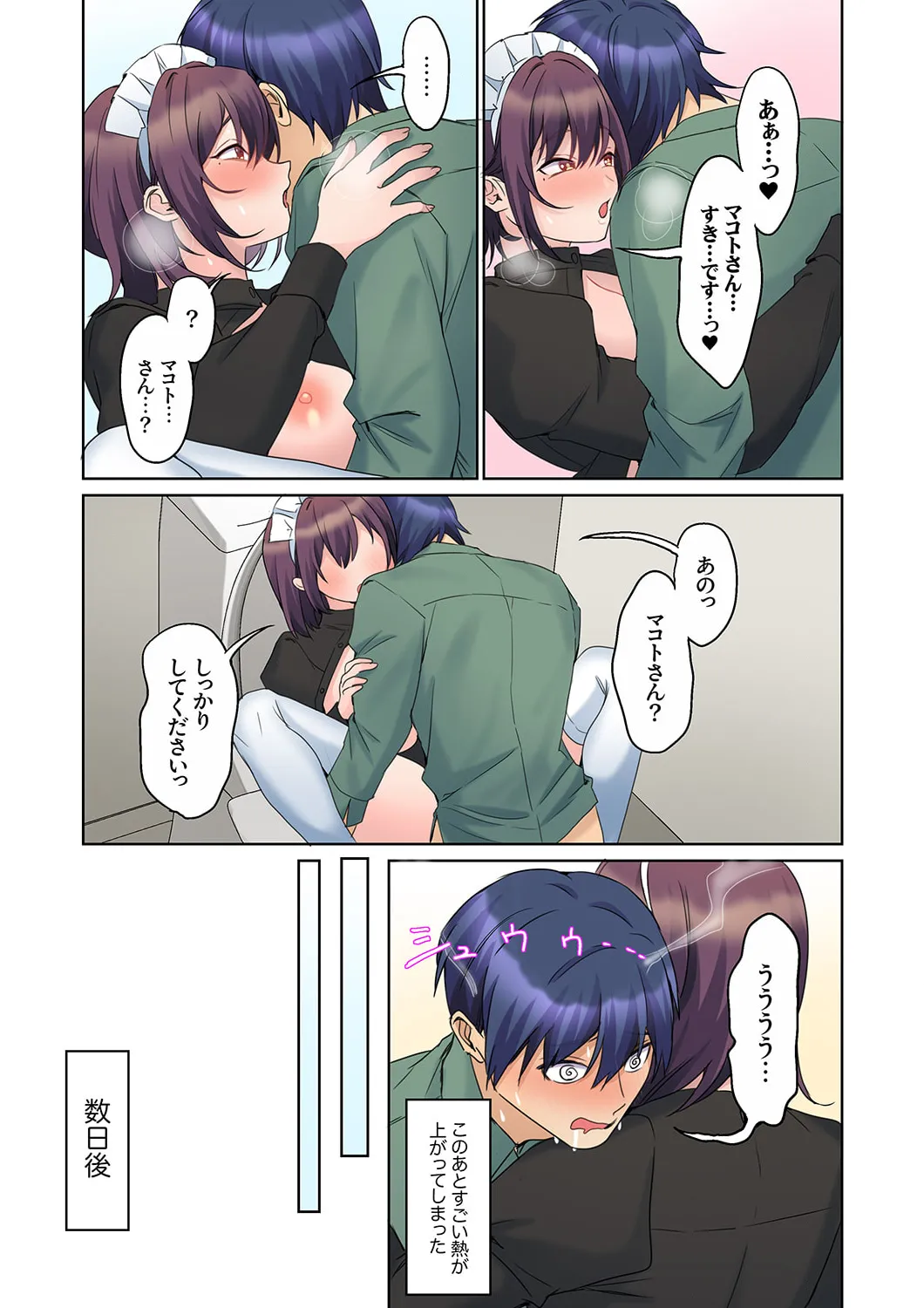 Mukuchi na Kanojo no Seikantai ~Koe wa Dasanai kedo Karada wa Shoujiki da ne, Zubunure da yo 16-27 page 171 - big breasts full censorship hentai manga - read online free