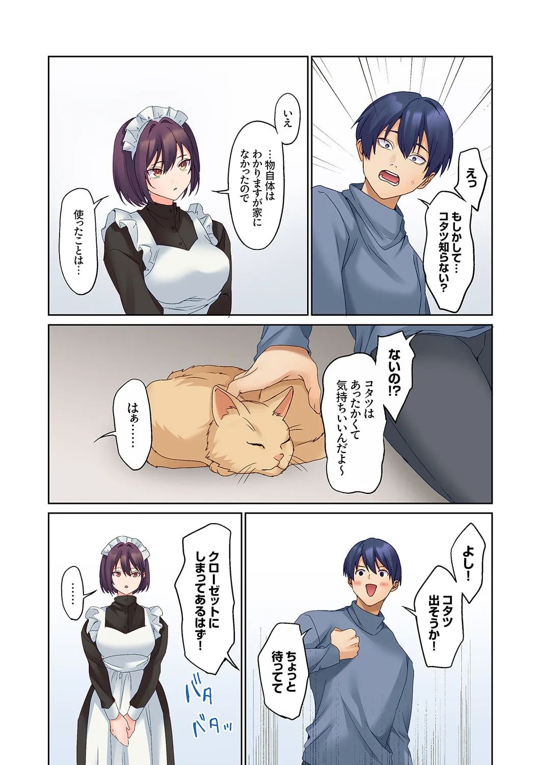 Mukuchi na Kanojo no Seikantai ~Koe wa Dasanai kedo Karada wa Shoujiki da ne, Zubunure da yo 16-27 page 281 - big breasts full censorship hentai manga - read online free