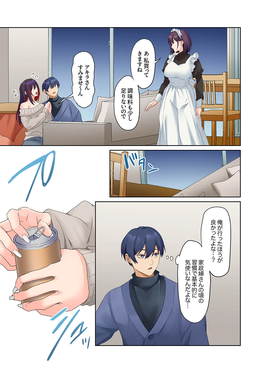 Mukuchi na Kanojo no Seikantai ~Koe wa Dasanai kedo Karada wa Shoujiki da ne, Zubunure da yo 16-27 page 307 - sole male full color hentai manga - read online free