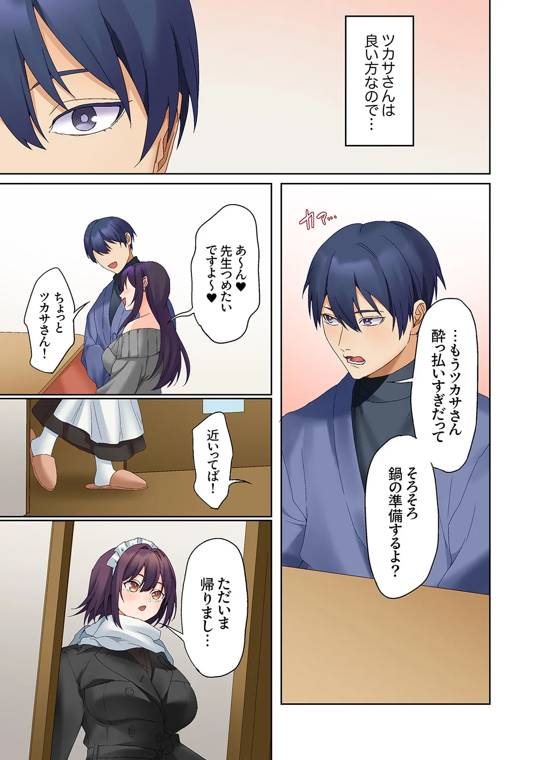 Mukuchi na Kanojo no Seikantai ~Koe wa Dasanai kedo Karada wa Shoujiki da ne, Zubunure da yo 16-27 page 315 - big breasts full censorship hentai manga - read online free