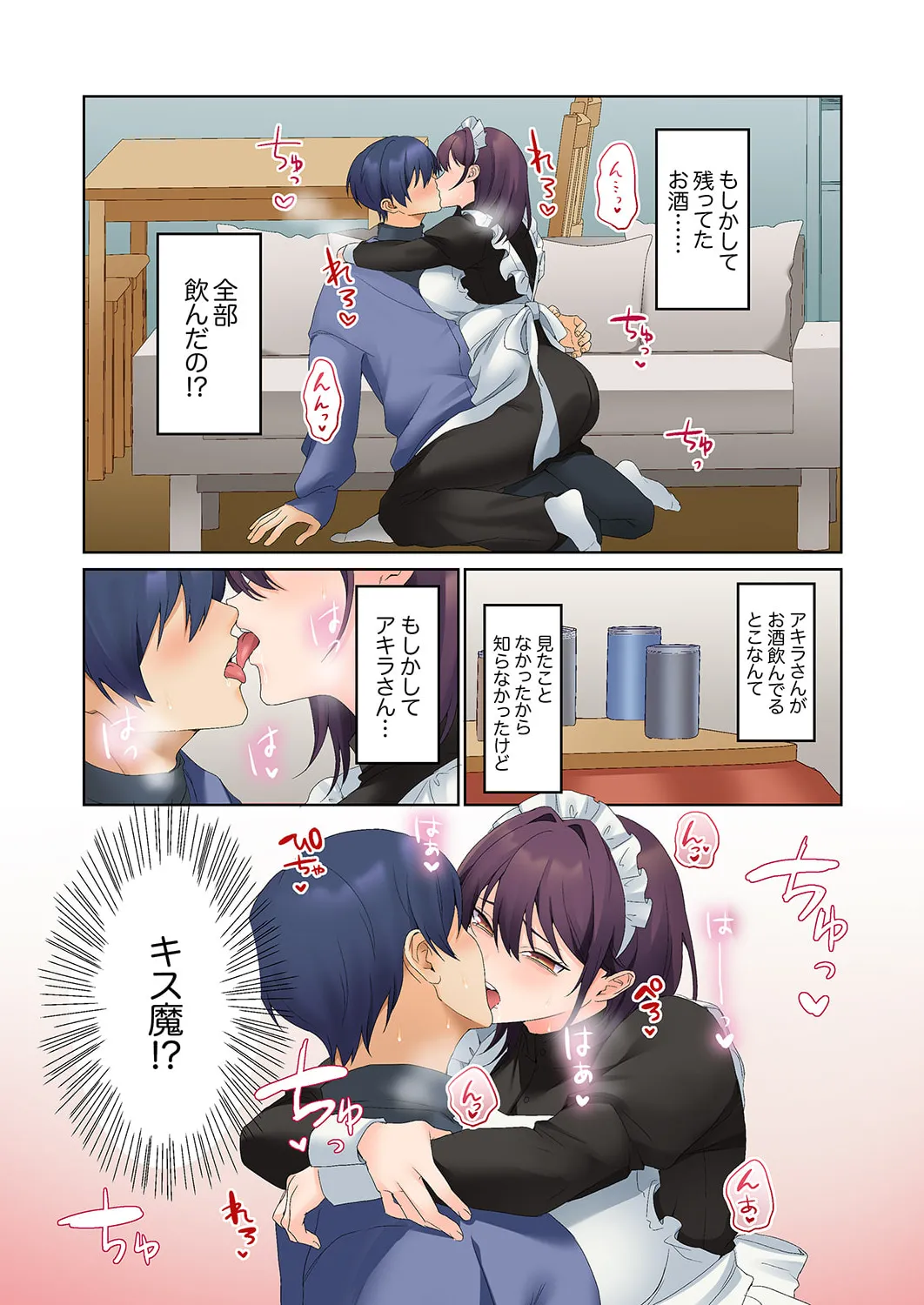 Mukuchi na Kanojo no Seikantai ~Koe wa Dasanai kedo Karada wa Shoujiki da ne, Zubunure da yo 16-27 page 320 - big breasts full censorship hentai manga - read online free