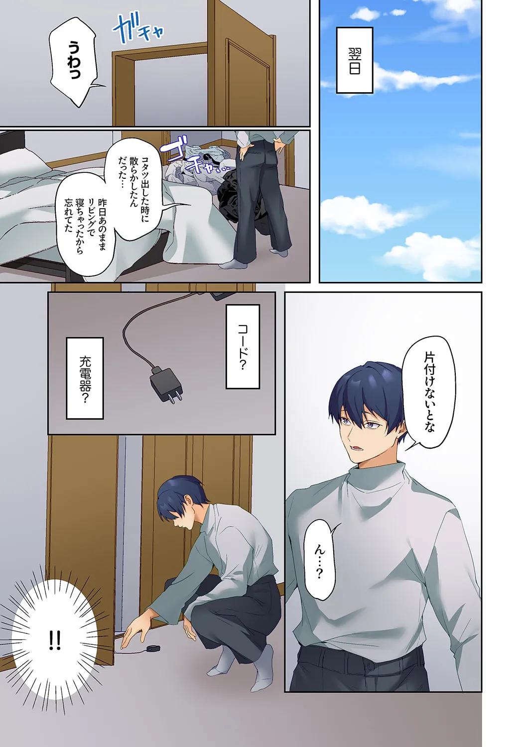Mukuchi na Kanojo no Seikantai ~Koe wa Dasanai kedo Karada wa Shoujiki da ne, Zubunure da yo 16-27 page 338 - sole male full color hentai manga - read online free