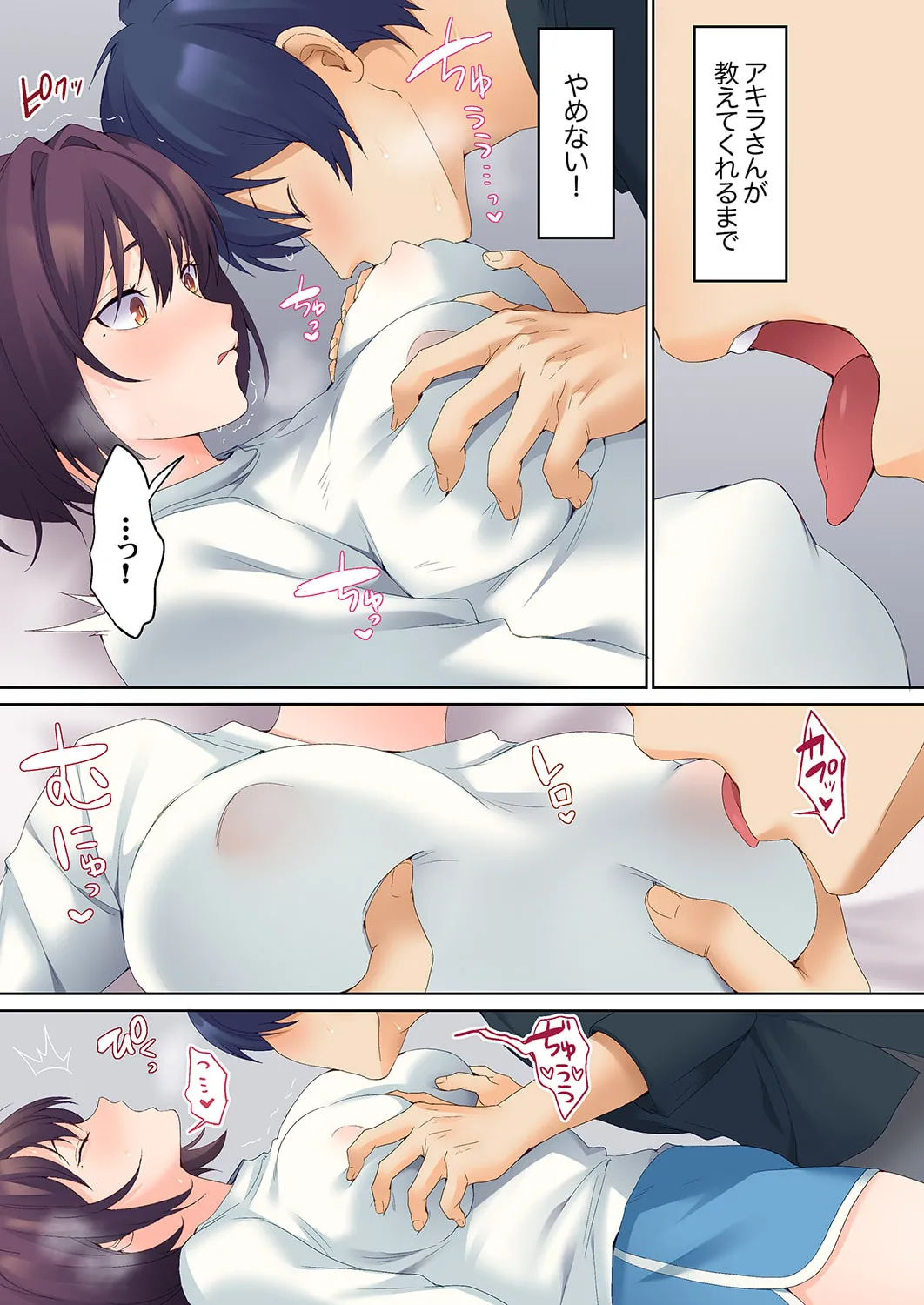 Mukuchi na Kanojo no Seikantai ~Koe wa Dasanai kedo Karada wa Shoujiki da ne, Zubunure da yo 16-27 page 349 - big breasts full censorship hentai manga - read online free