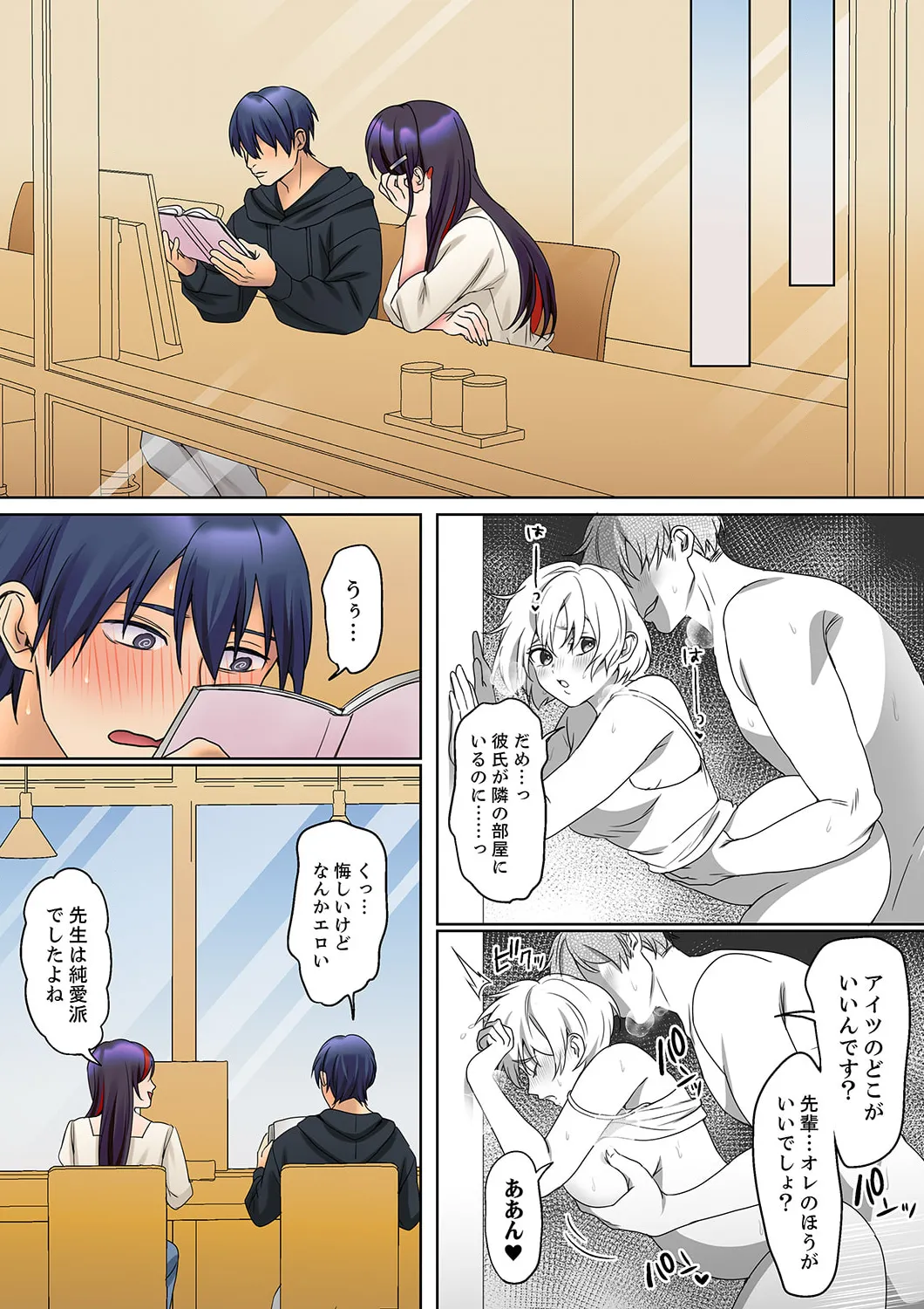 Mukuchi na Kanojo no Seikantai ~Koe wa Dasanai kedo Karada wa Shoujiki da ne, Zubunure da yo 16-27 page 67 - big breasts full censorship hentai manga - read online free