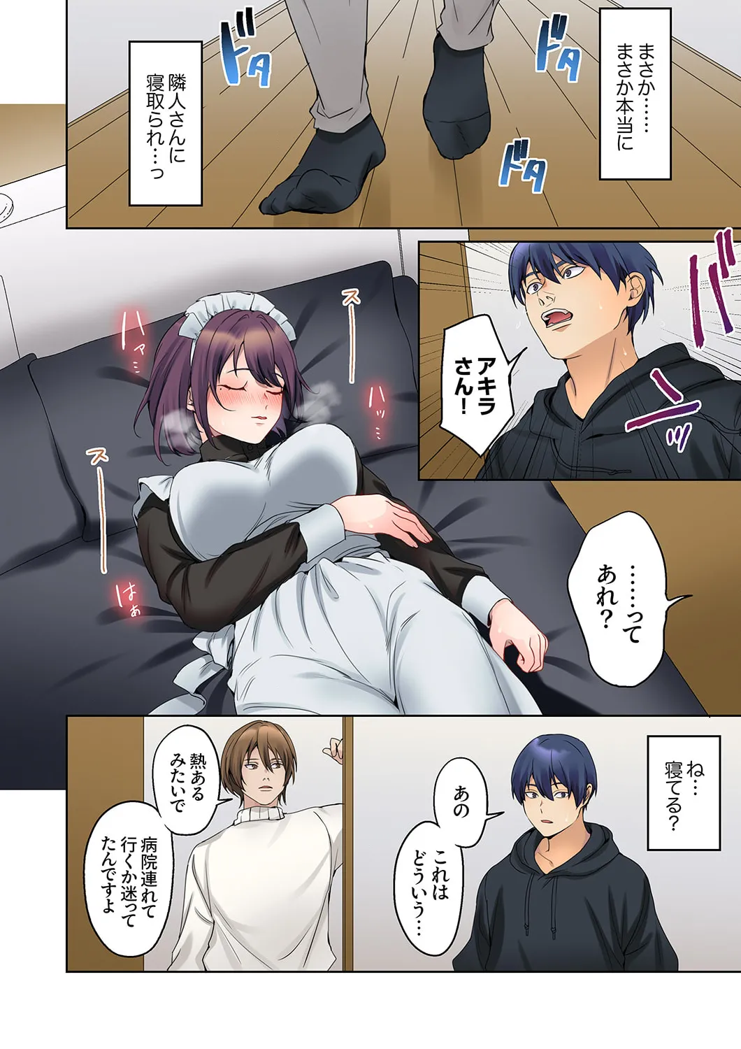 Mukuchi na Kanojo no Seikantai ~Koe wa Dasanai kedo Karada wa Shoujiki da ne, Zubunure da yo 16-27 page 94 - sole male full color hentai manga - read online free