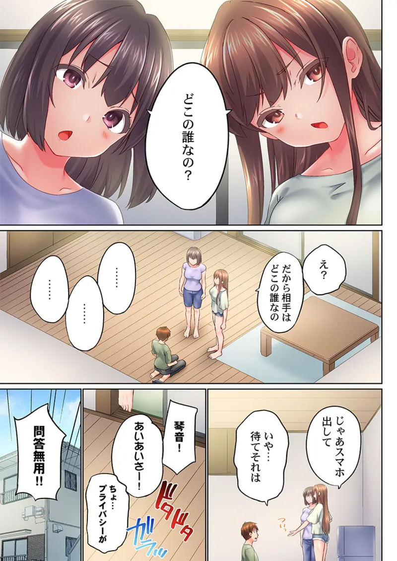 [Kaiduka] Jitsu wa Ima Haittemasu.... Ofuro de Onii-chan no Katai Are ga... 41-47 page 175 - sole male full color hentai manga - read online free