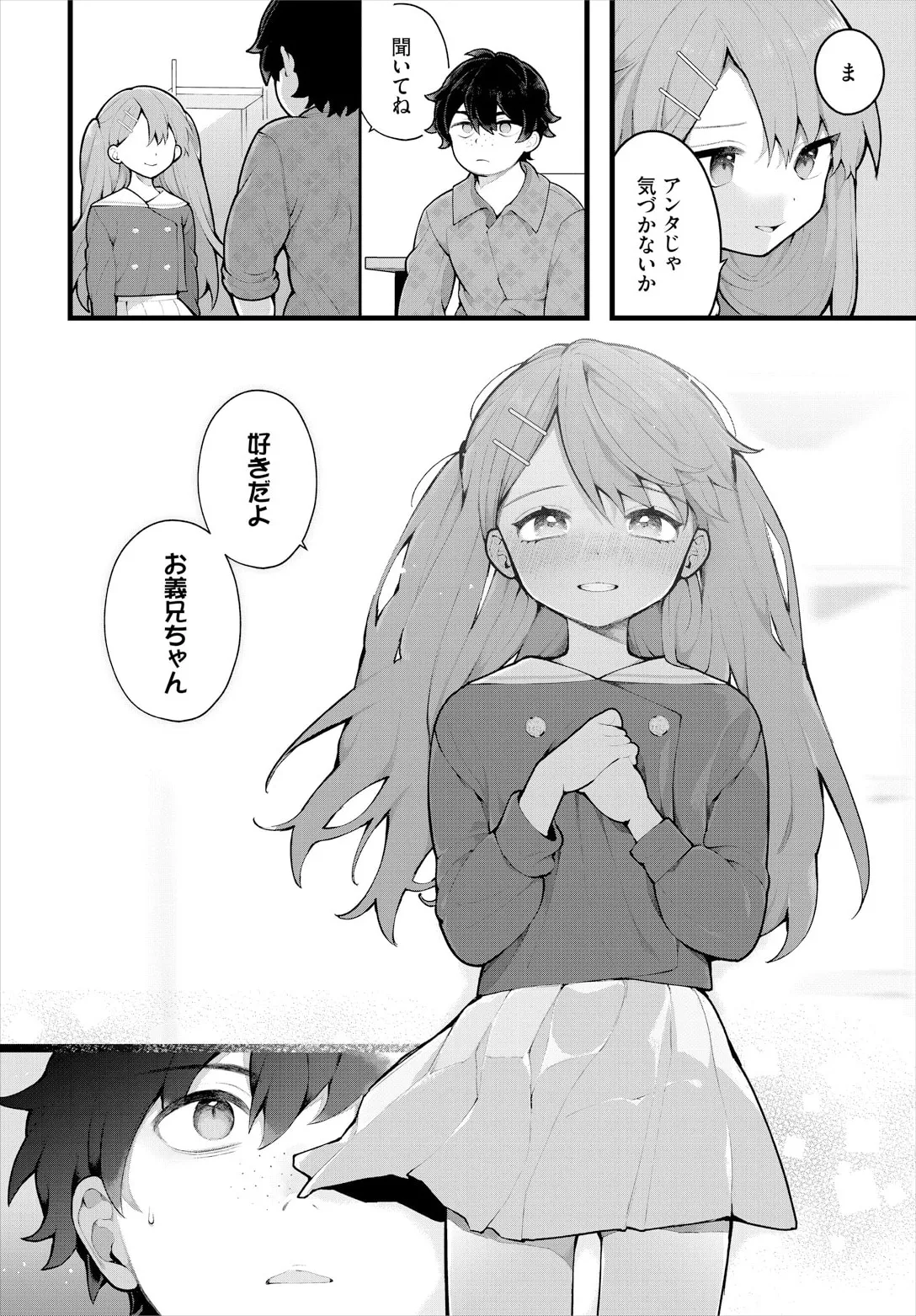 [Nagase Tooru] Zetsurin AV Danyuu, Time Leap de Seishun Musou! ~Ore no Mirai ga Ugokidasu~ ch.12 page 10 - full censorship multi-work series hentai manga - read online free