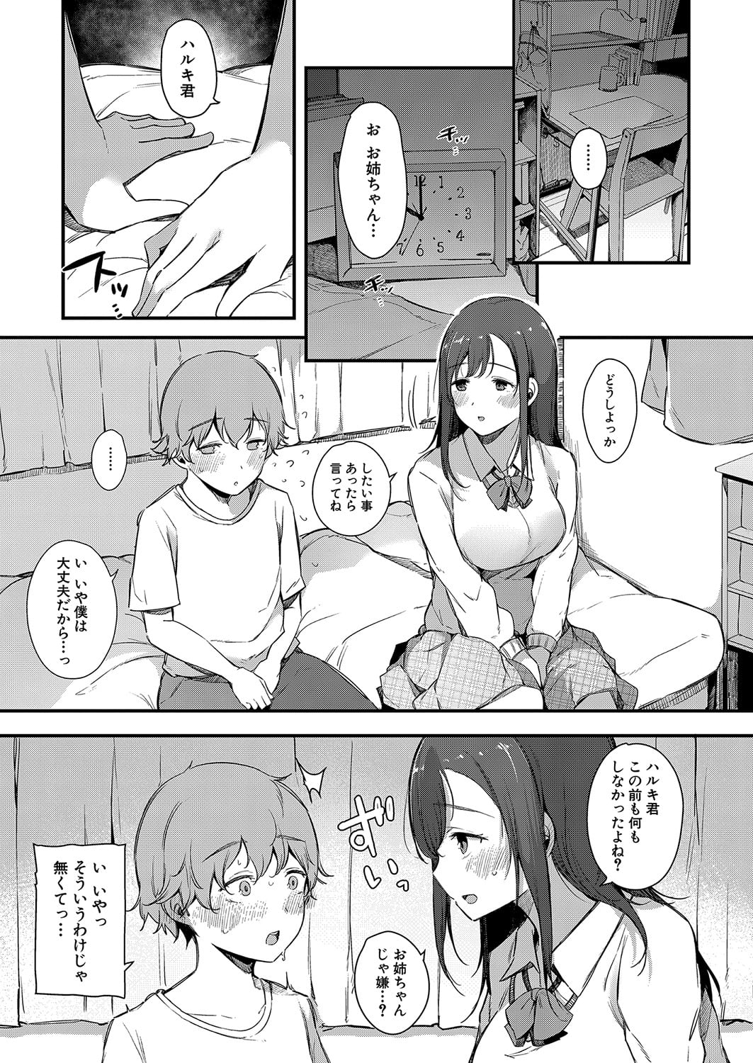 色事当番 page 17 - big breasts full censorship hentai manga - read online free