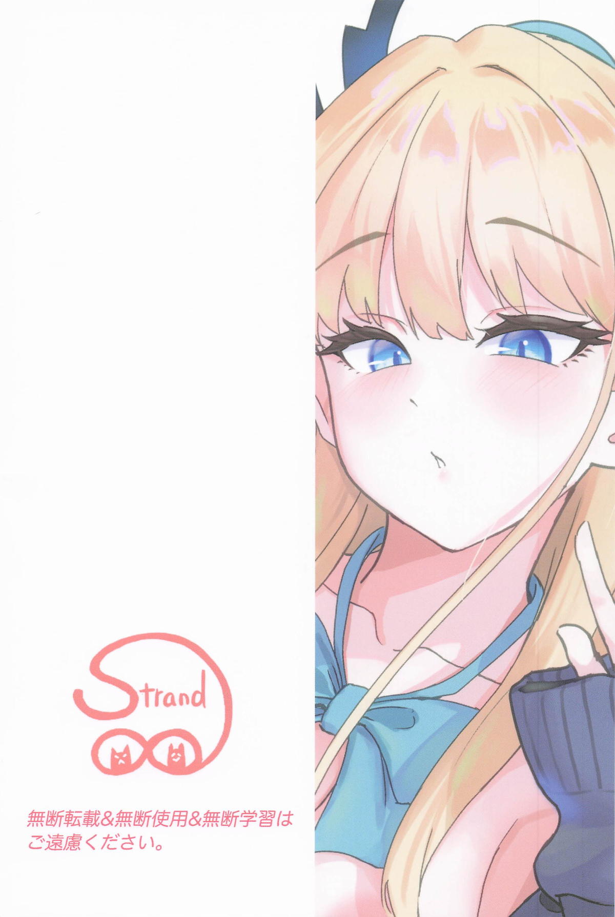 トキとちっちゃくなった先生 page 23 featuring toki asuma blue archive parody - handjob schoolgirl uniform hentai manga - read online free