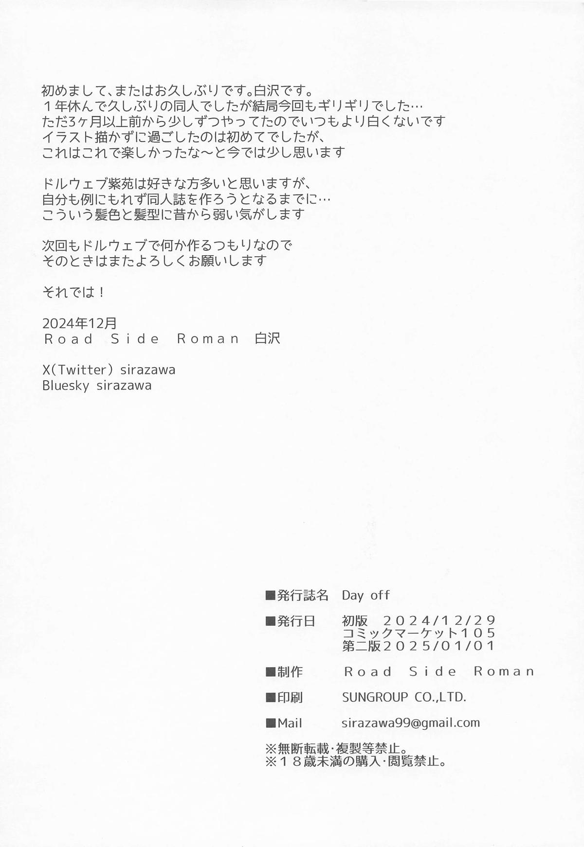 Day off page 23 featuring shion suminoe dolphin wave parody - sole female sole male hentai manga - read online free