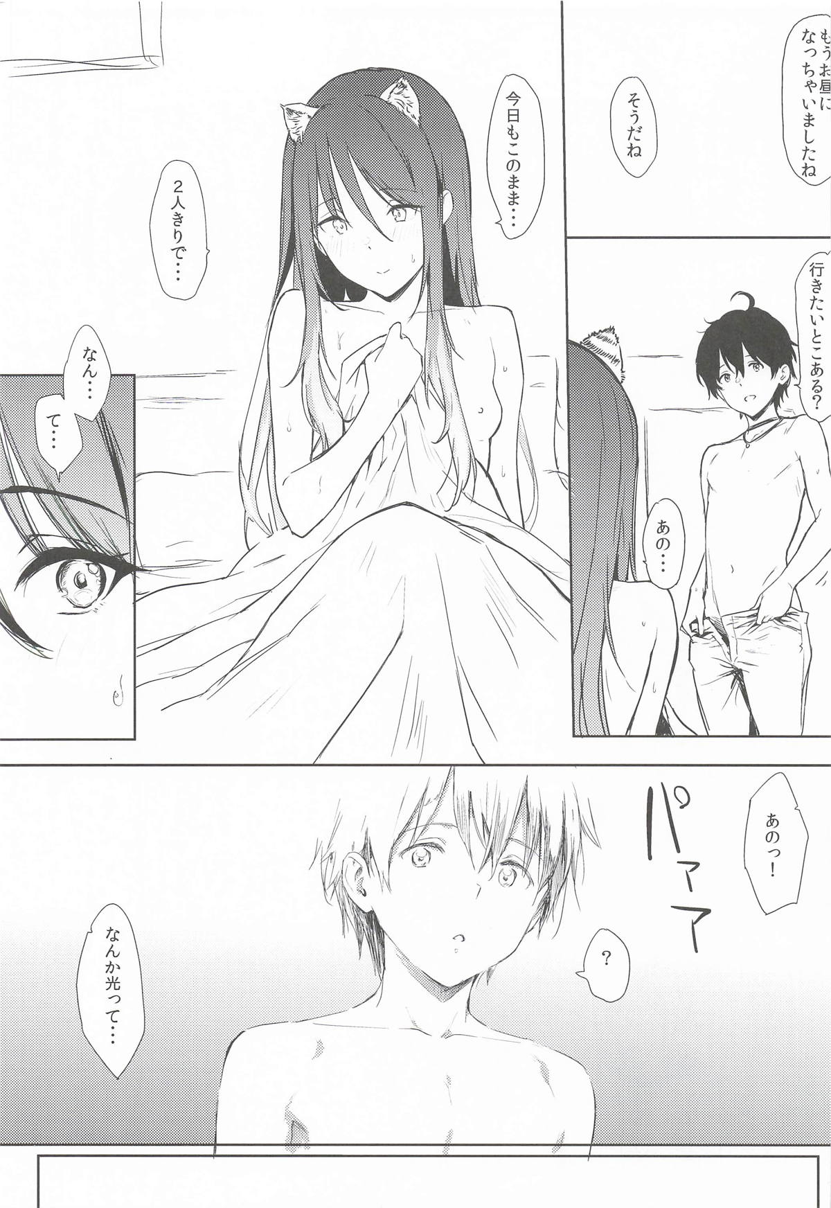 Shiori-ppoi no! - Page 2