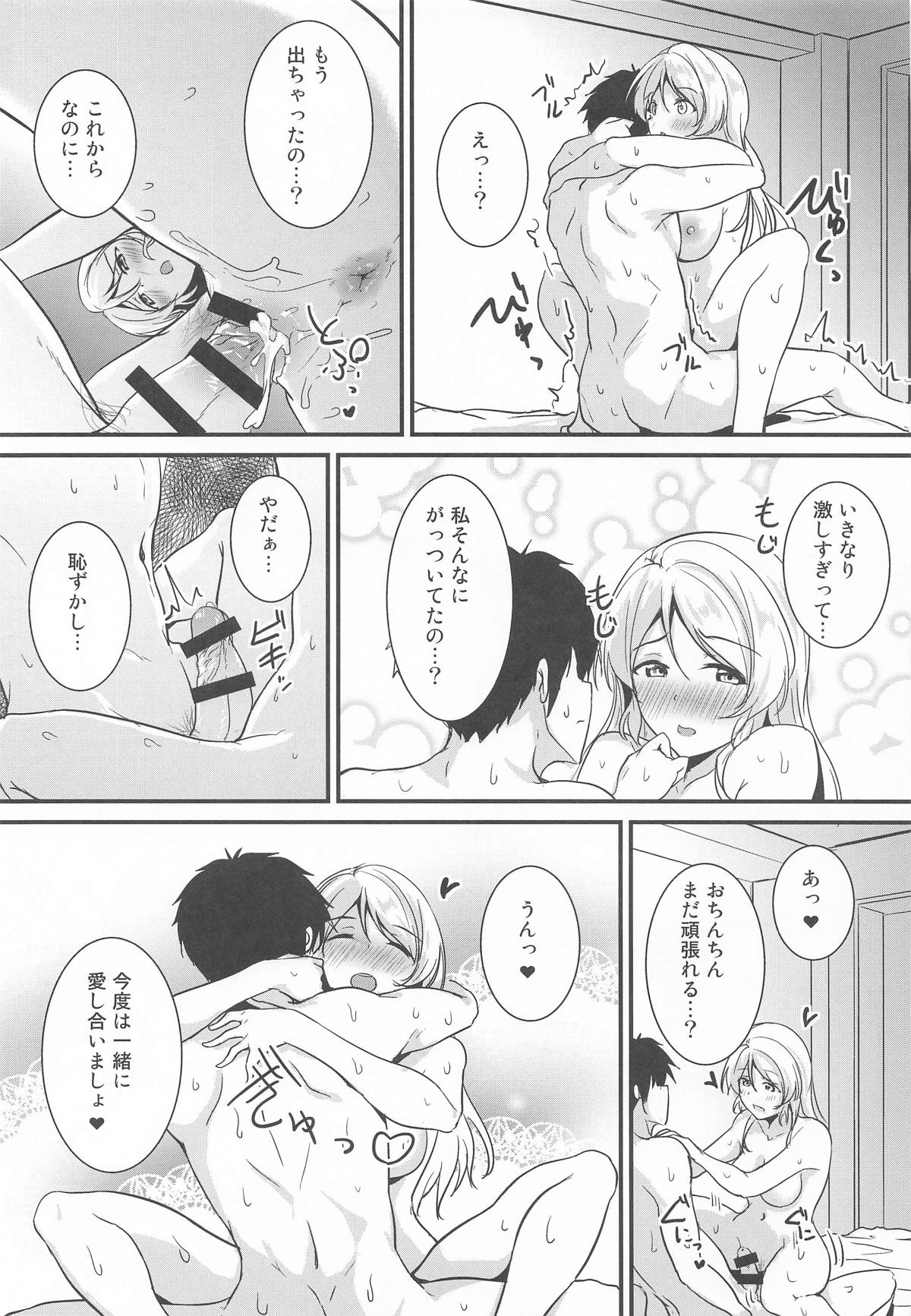 Eli to Issho page 13 featuring eli ayase love live parody - sole female sole male hentai manga - read online free