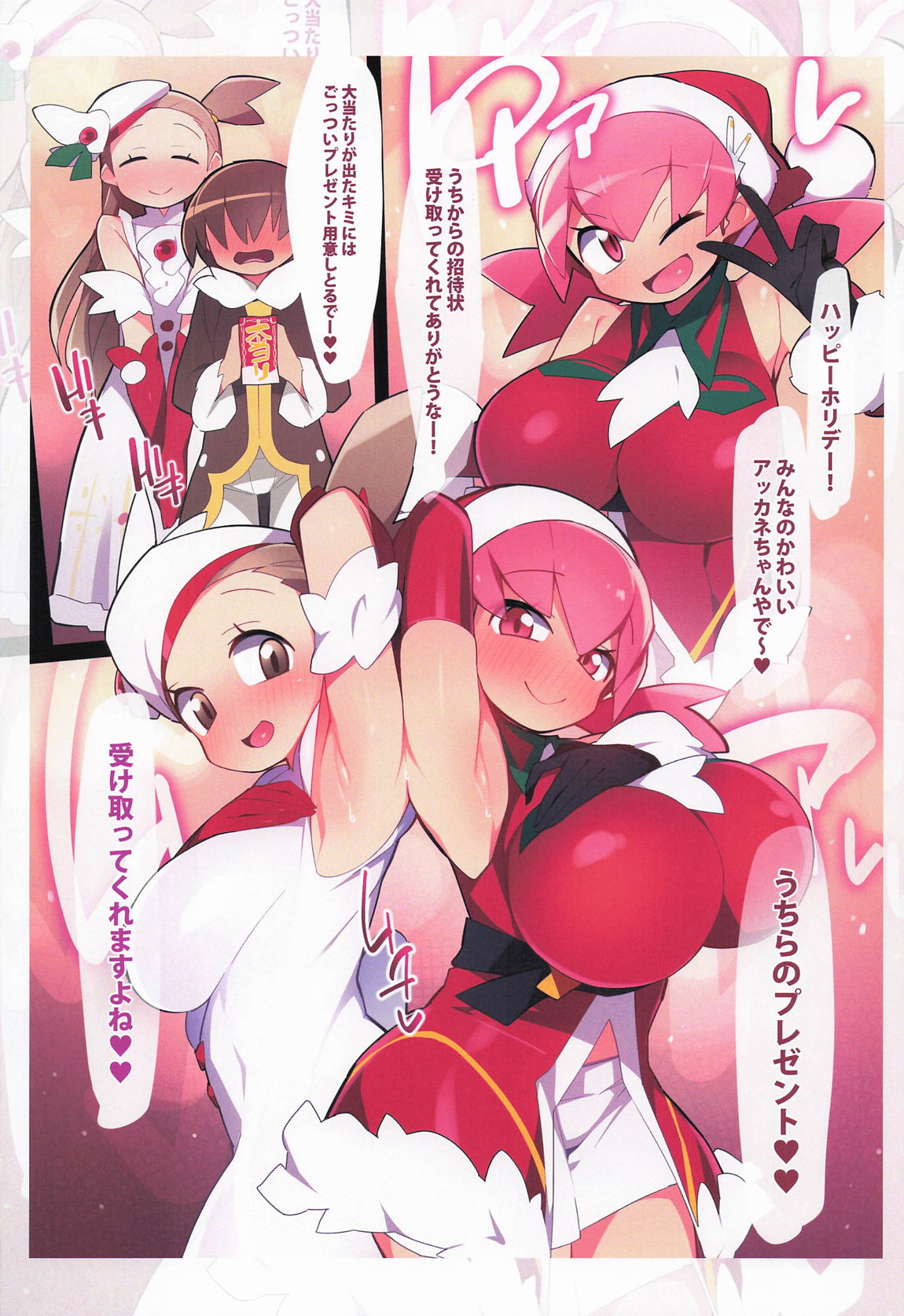 Marushii Art Zenshuu - Page 29
