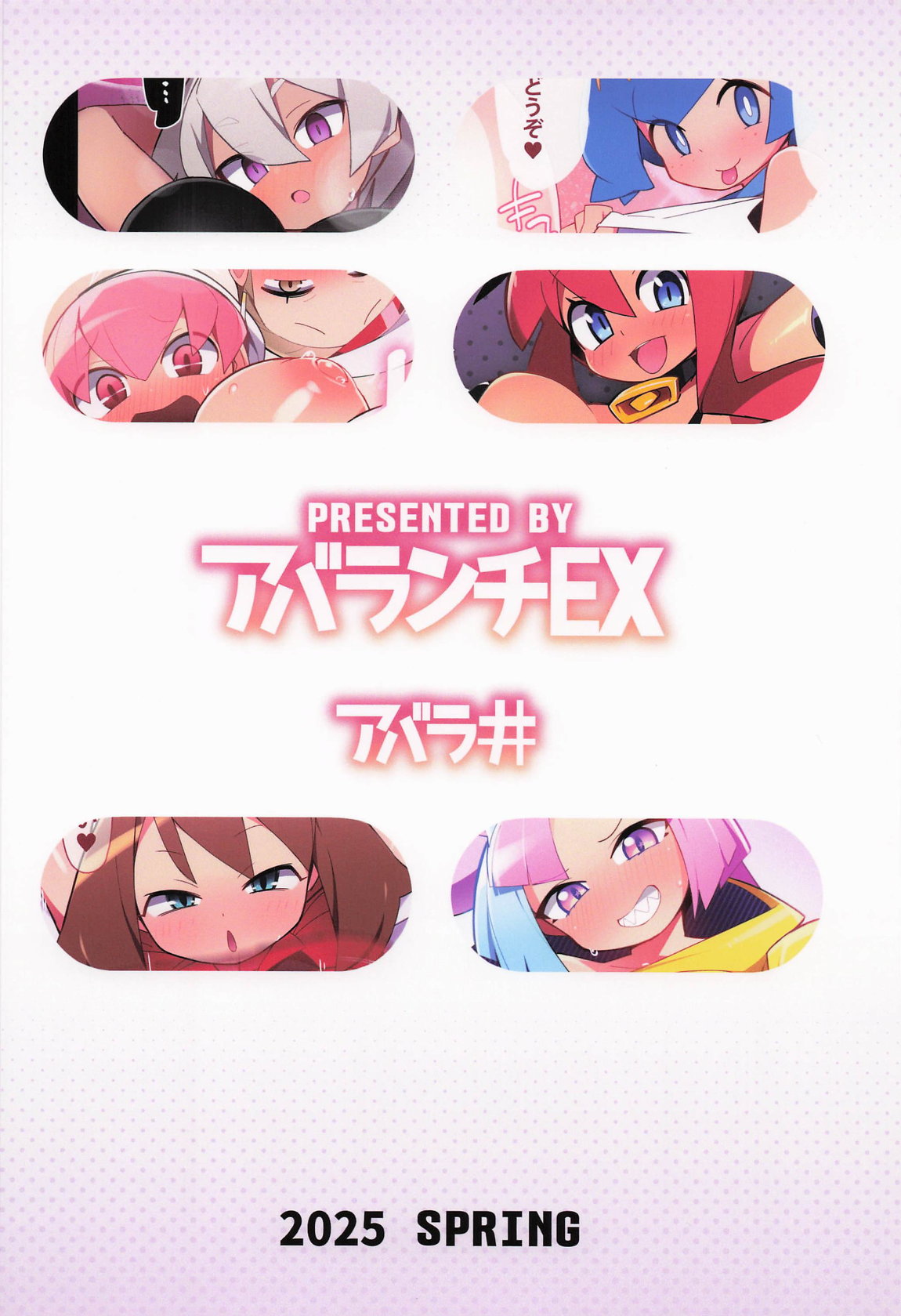 Marushii Art Zenshuu page 64 featuring lana pokemon parody - full color hentai manga - read online free