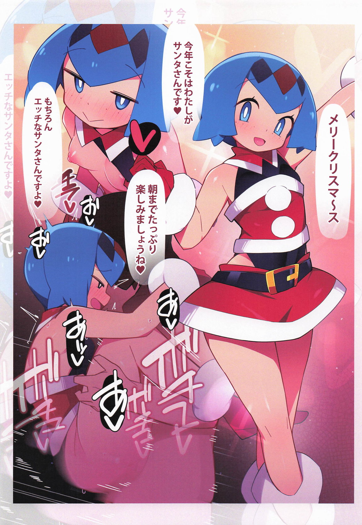 Marushii Art Zenshuu - Page 7