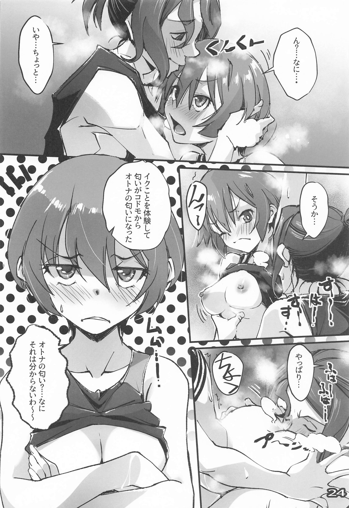 MOV page 23 featuring amate yuzuriha mobile suit gundam gquuuuuux parody - nakadashi blowjob hentai manga - read online free