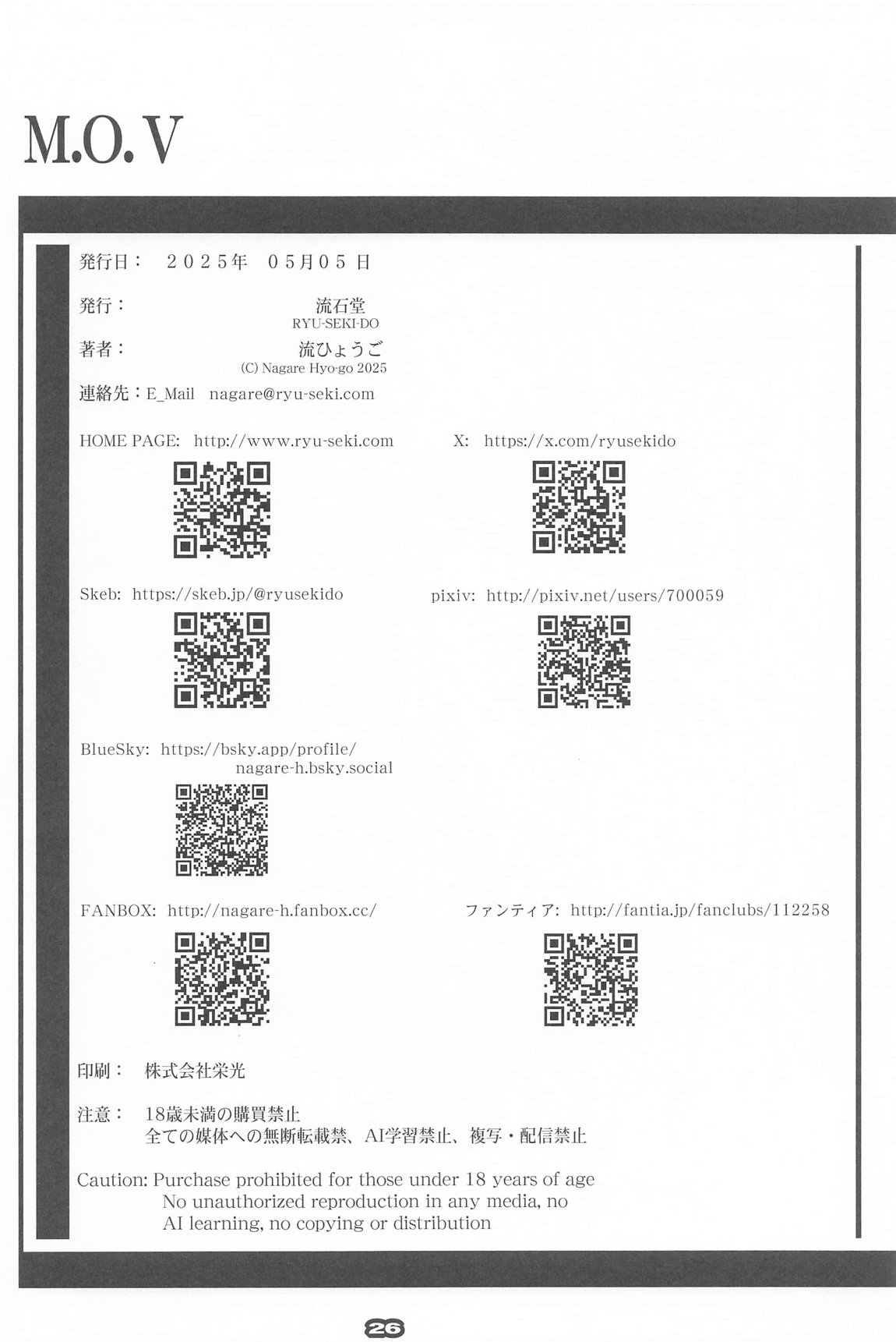 MOV page 25 featuring shuji ito mobile suit gundam gquuuuuux parody - sole female sole male hentai manga - read online free