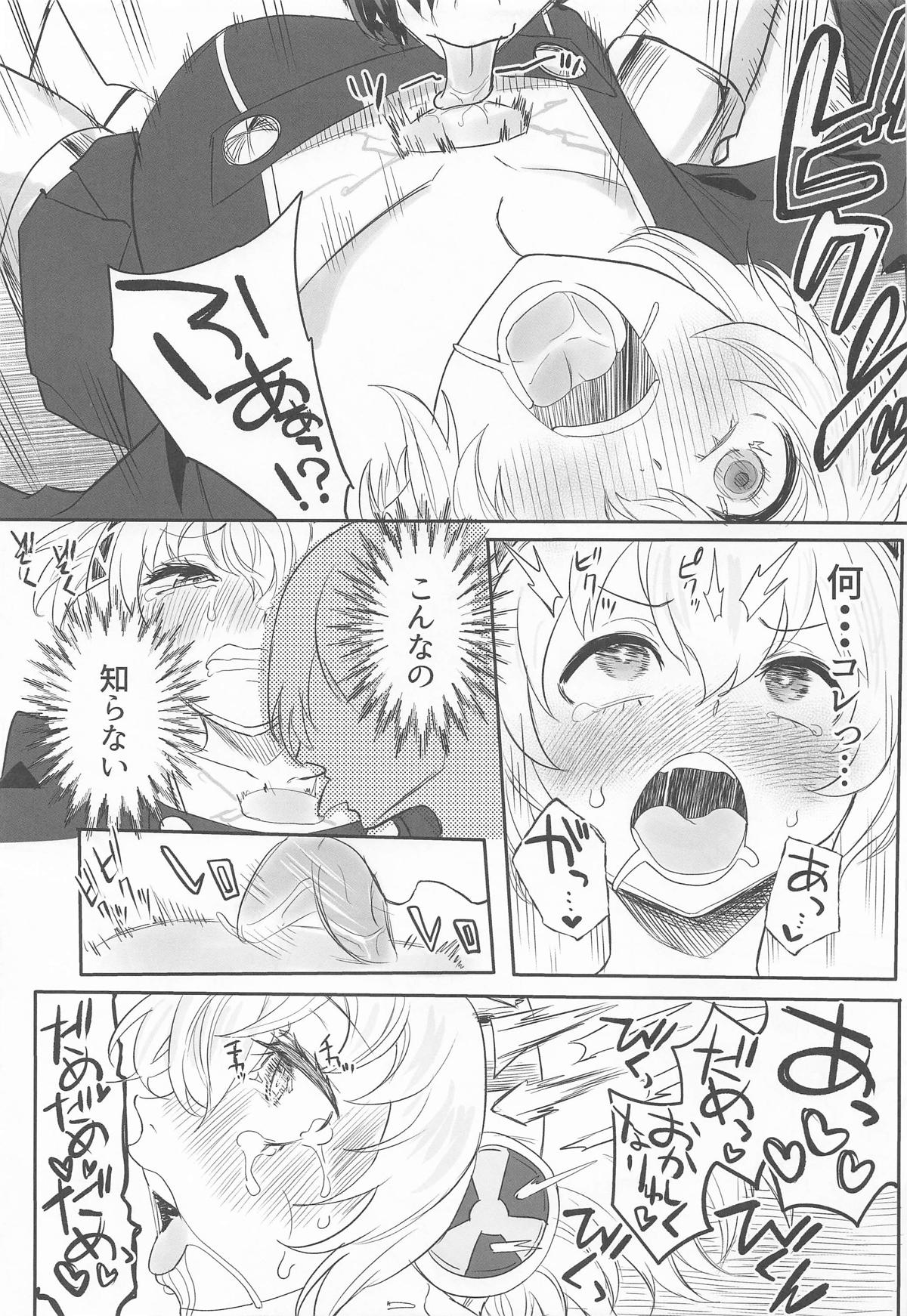 Sono Kokoro no Naka Papillon Heart ni Furete page 10 featuring aigis persona 3 parody - doll joints schoolboy uniform hentai manga - read online free