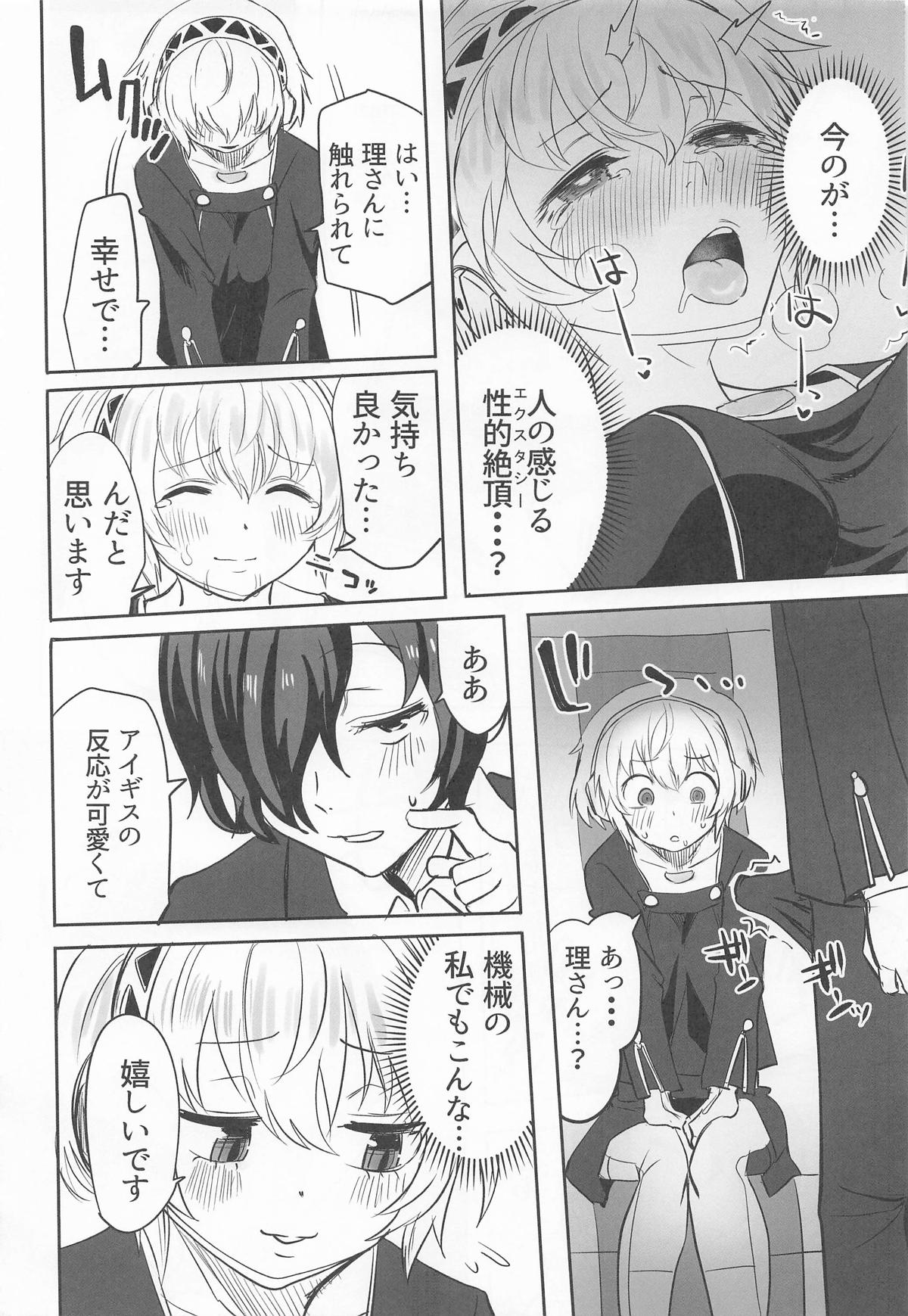 Sono Kokoro no Naka Papillon Heart ni Furete page 12 featuring aigis persona 3 parody - doll joints schoolboy uniform hentai manga - read online free