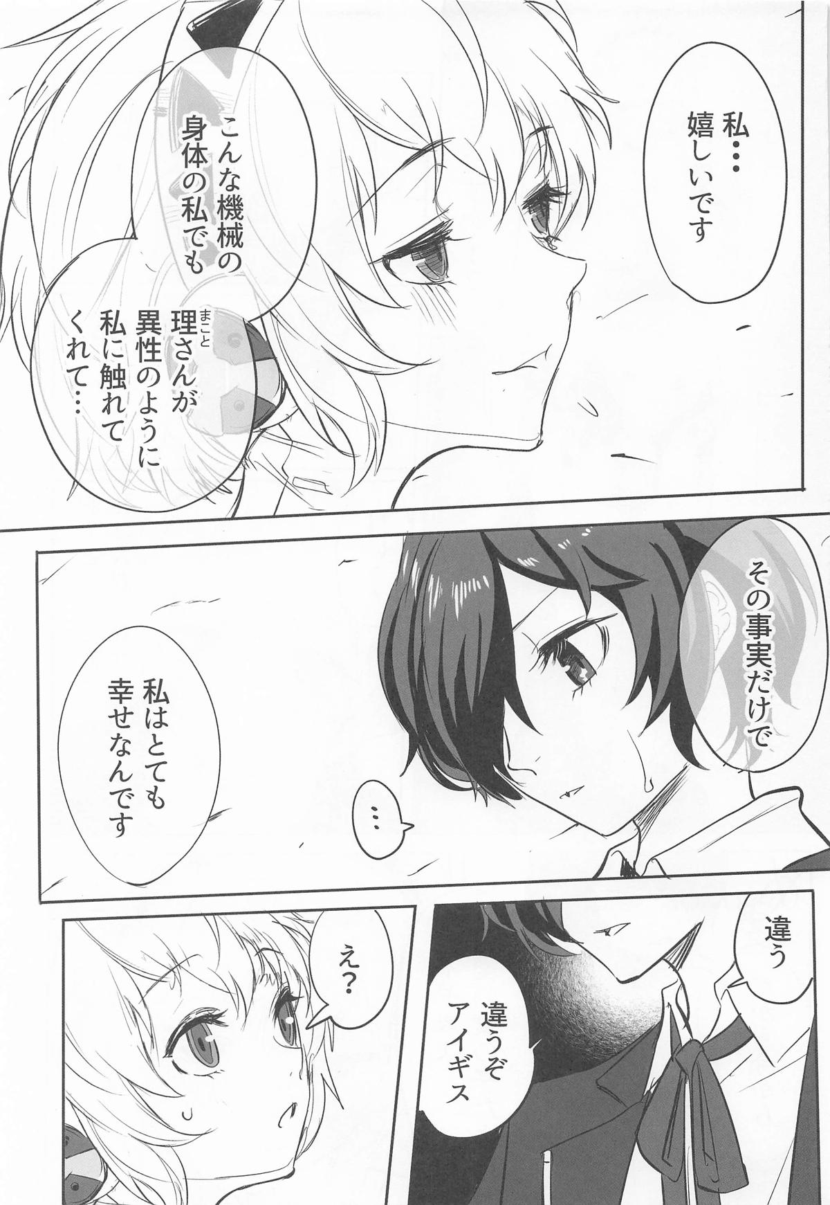 Sono Kokoro no Naka Papillon Heart ni Furete page 16 featuring aigis persona 3 parody - sole female sole male hentai manga - read online free