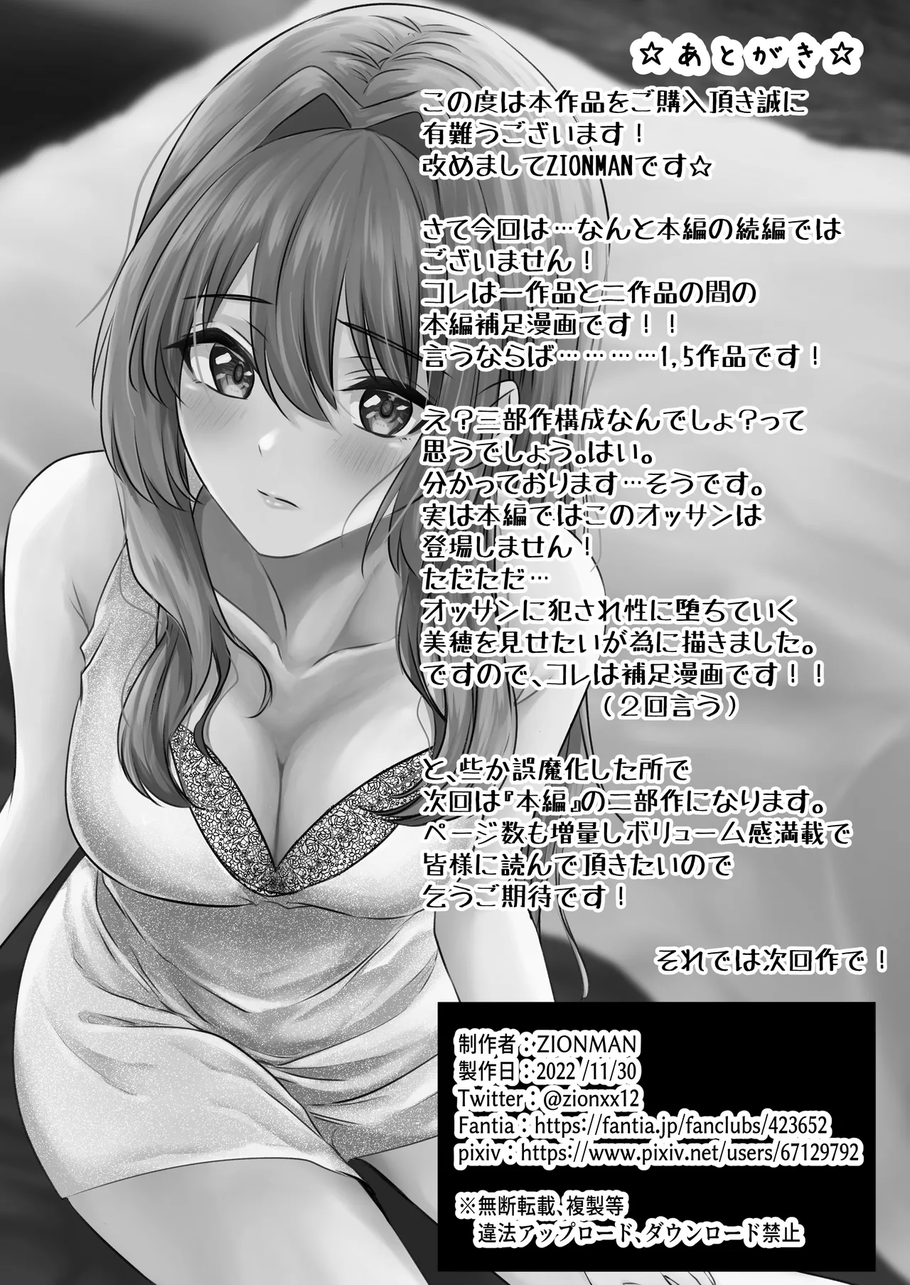 [Zionman] Anata to Watashi no Ayamachi ~Bangaihen Kairaku Ochi e no Ippo~ | Our Mistake ~Side Story: A Step Towards the Fall into Pleasure~ [English] [meganekun_tl] page 34 original parody - sole female sole male hentai manga - read online free