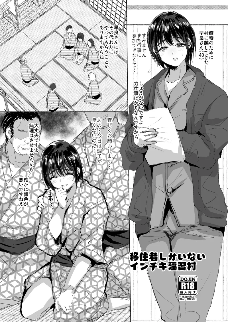 Ani ga Saru Mishuuroku+ page 28 original parody - ahegao anal hentai manga - read online free