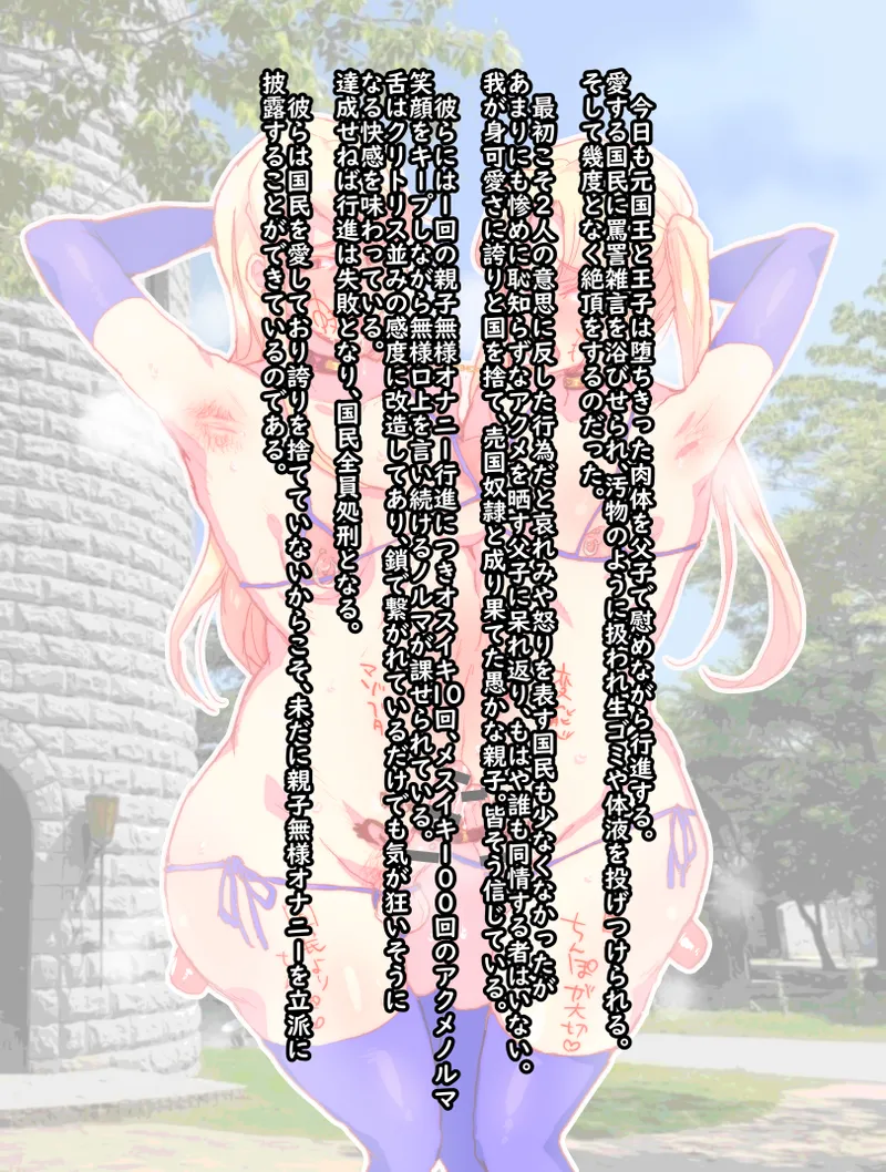 Ani ga Saru Mishuuroku+ page 40 original parody - ahegao anal hentai manga - read online free