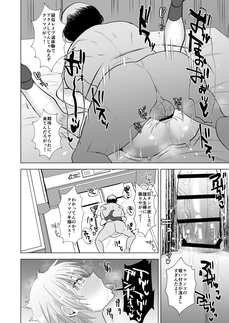 Ani ga Saru Mishuuroku+ page 64 original parody - ahegao anal hentai manga - read online free