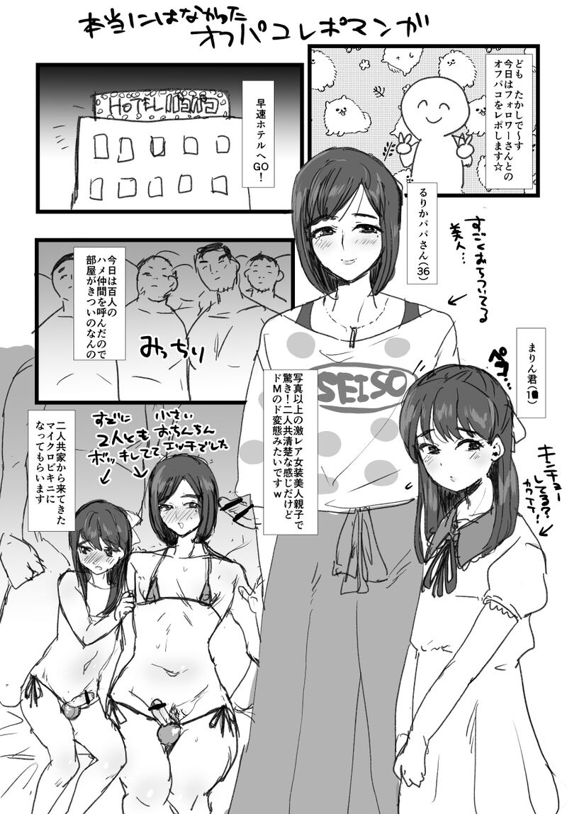 Ani ga Saru Mishuuroku+ page 9 original parody - ahegao anal hentai manga - read online free