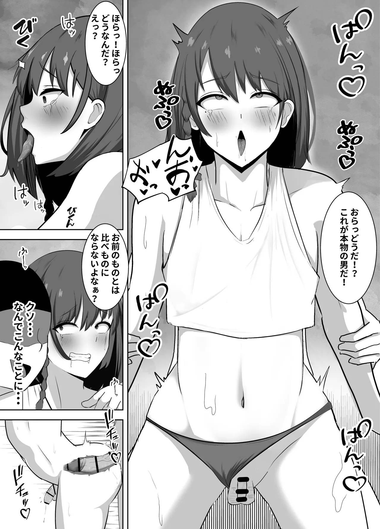 Kane Meate no Josou Danshi ga Seieki Mamire no Maso Buta Chinpo Kurui ni - Page 9