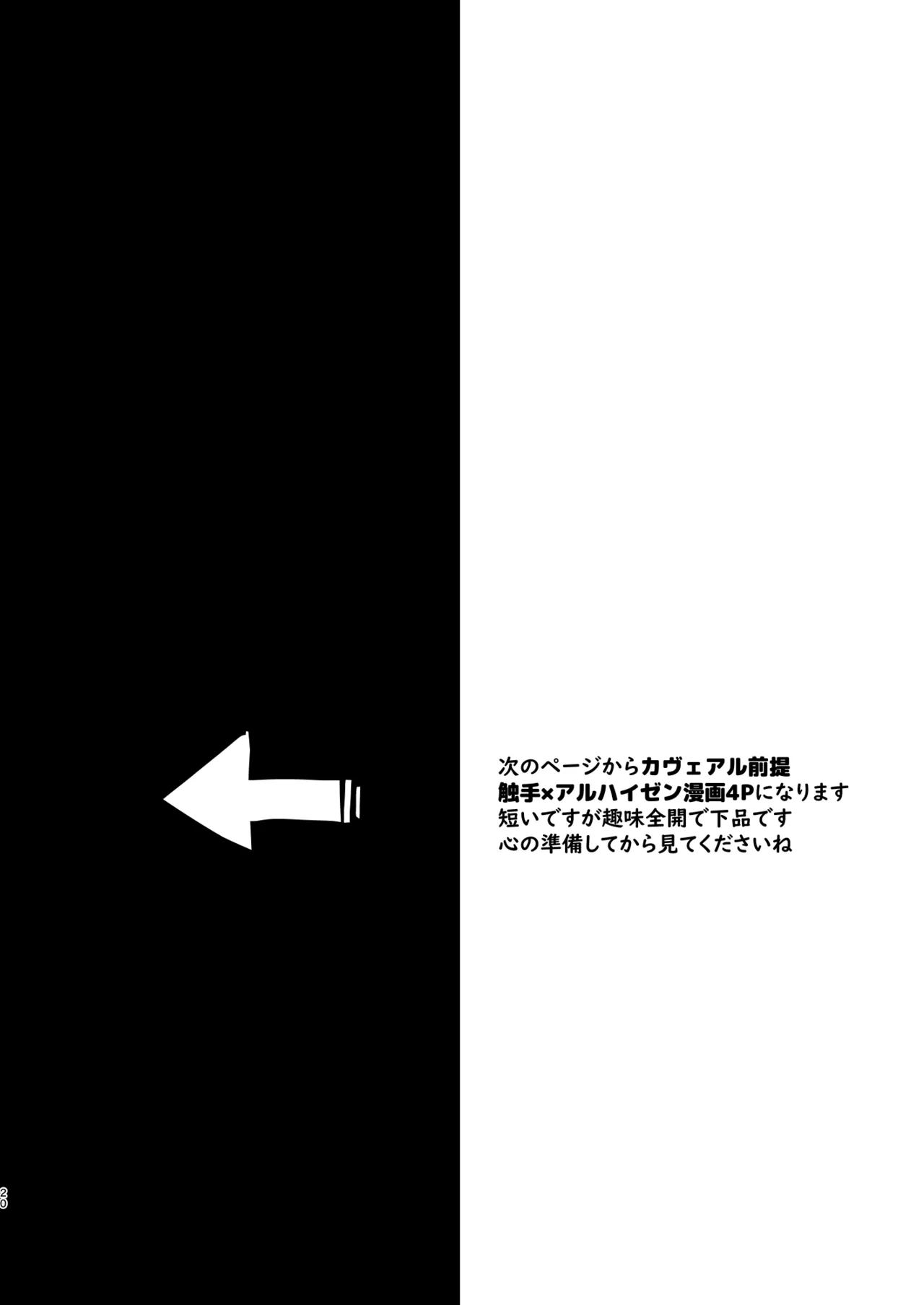 Chimyaku Ijou de Doubutsuka & Hatsujou shite Honnou no Mama Sukebe shimakuru Hanashi page 19 featuring alhaitham genshin impact parody - big ass anal hentai manga - read online free